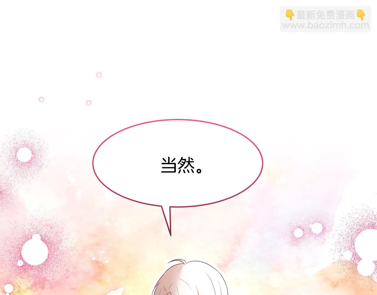 第59话 谢礼 第108页