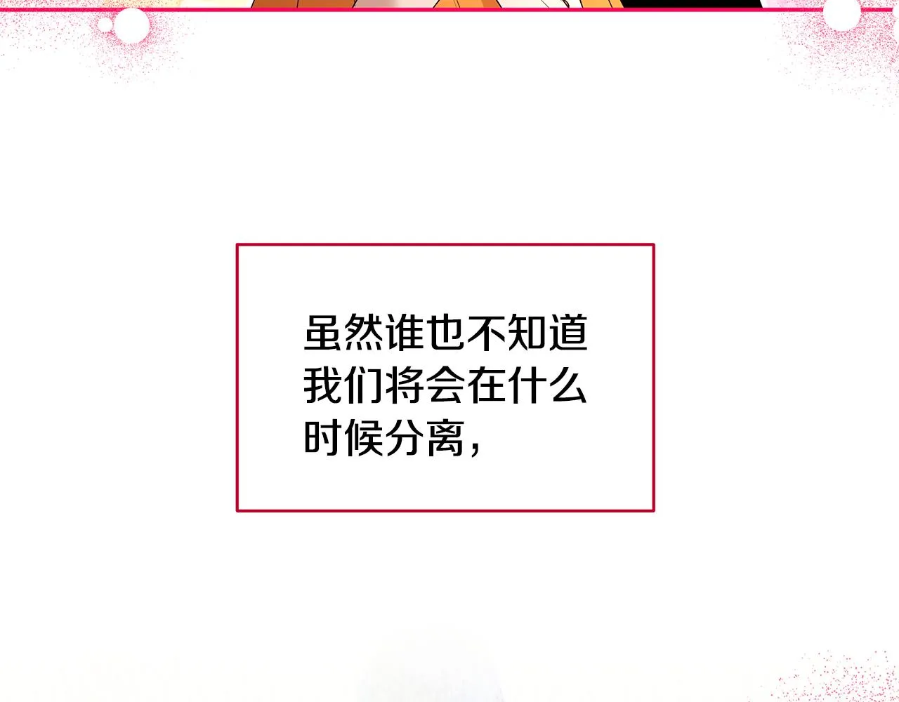 第59话 谢礼 第110页