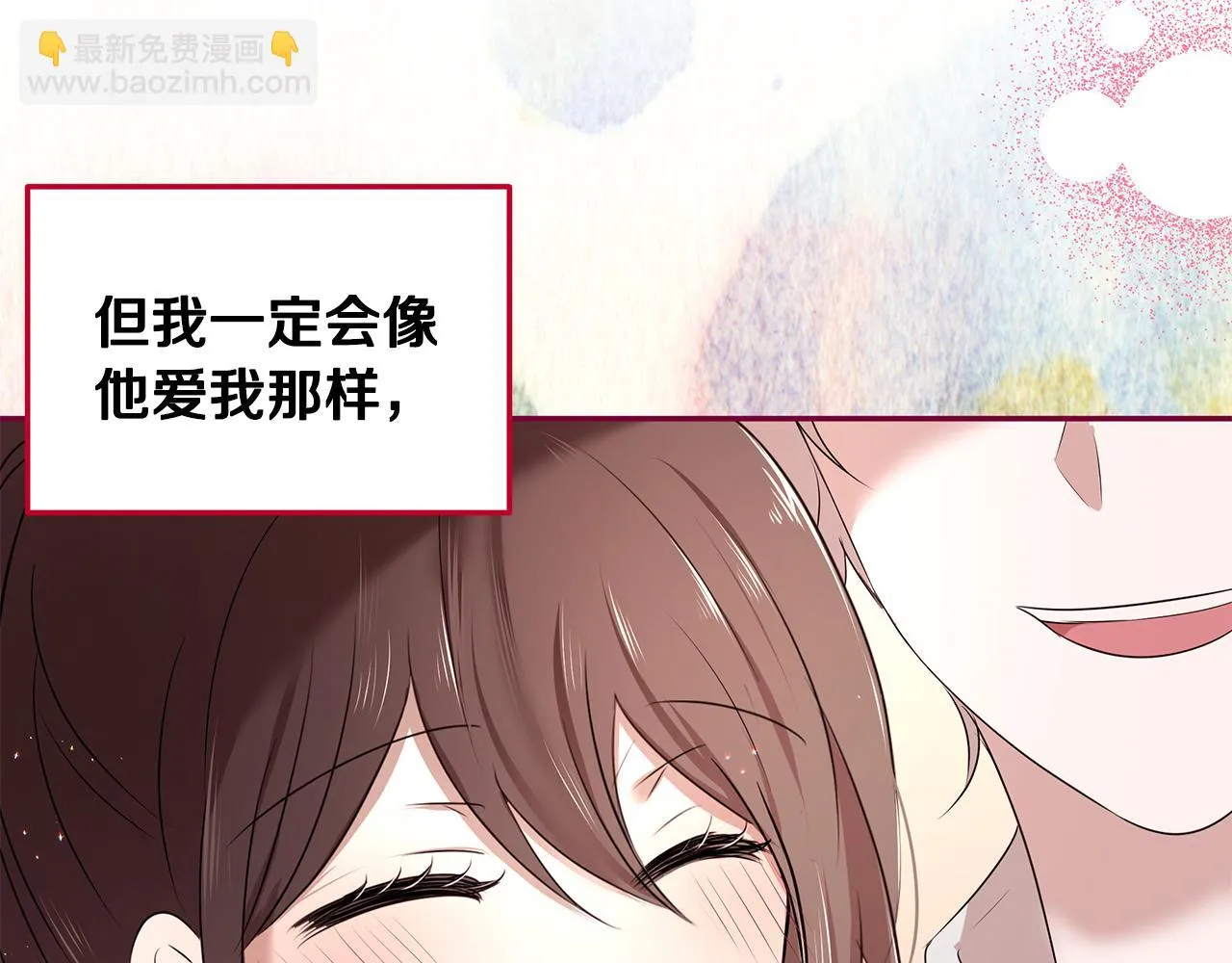 第59话 谢礼 第111页