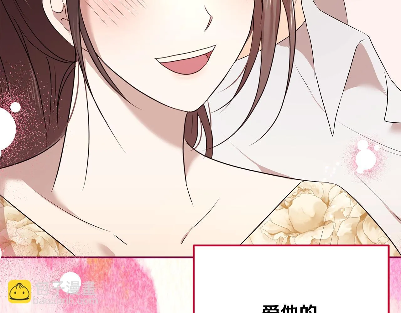 第59话 谢礼 第112页