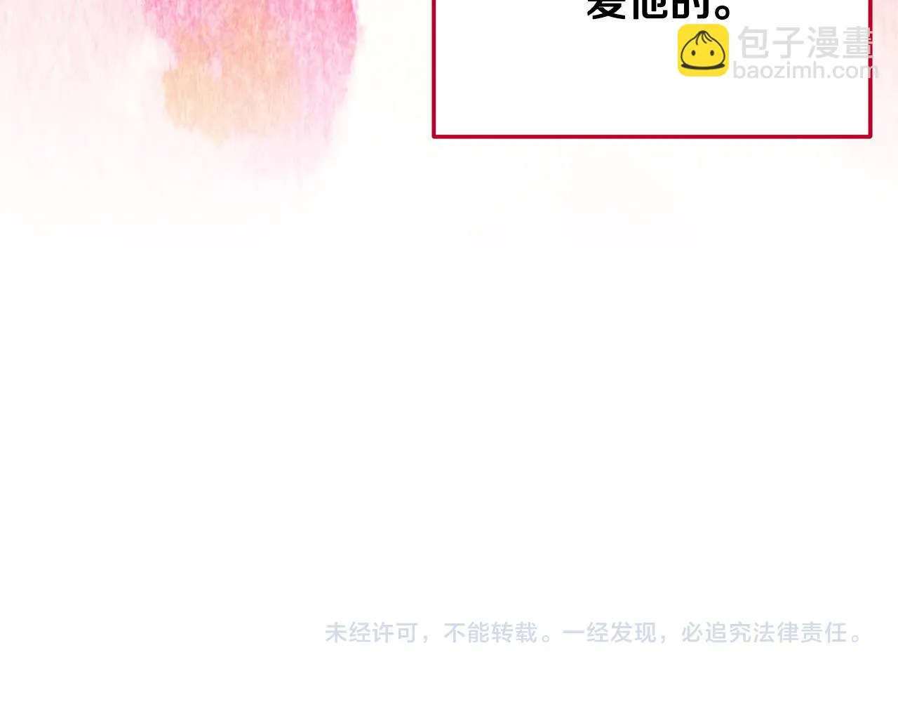 第59话 谢礼 第113页