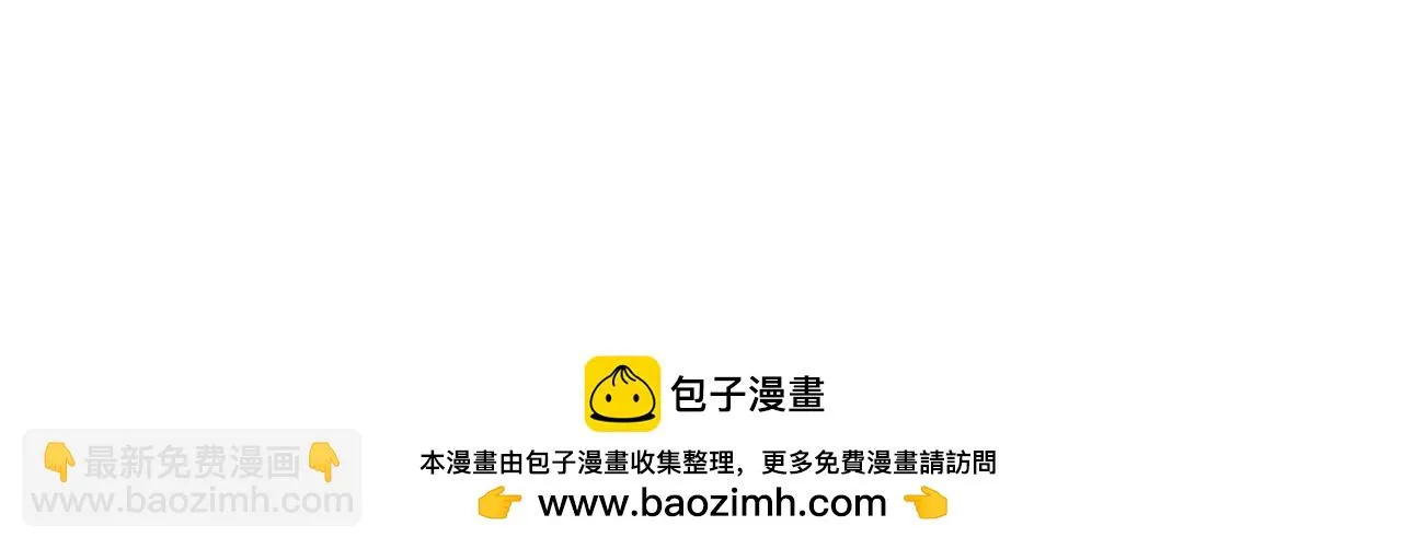 第59话 谢礼 第114页