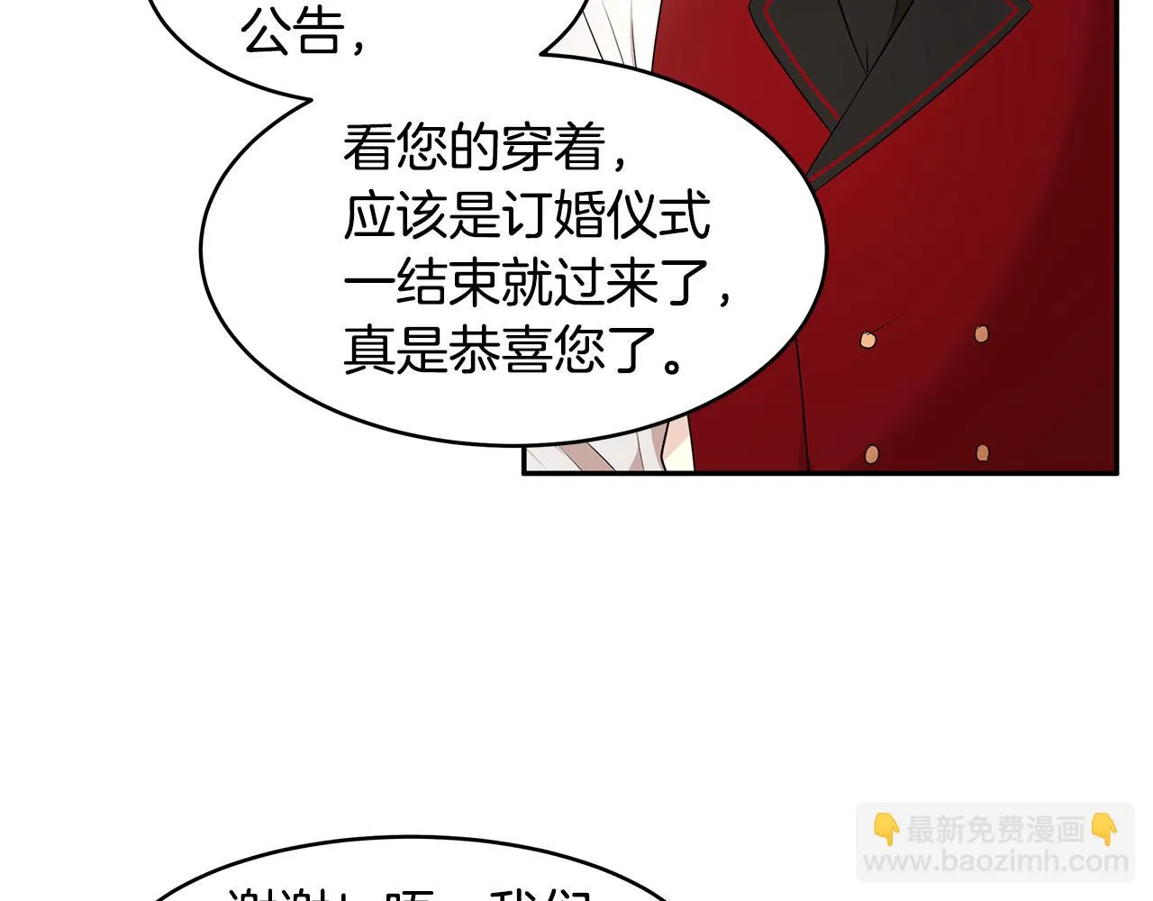 第61话 谁先爱上谁 第33页