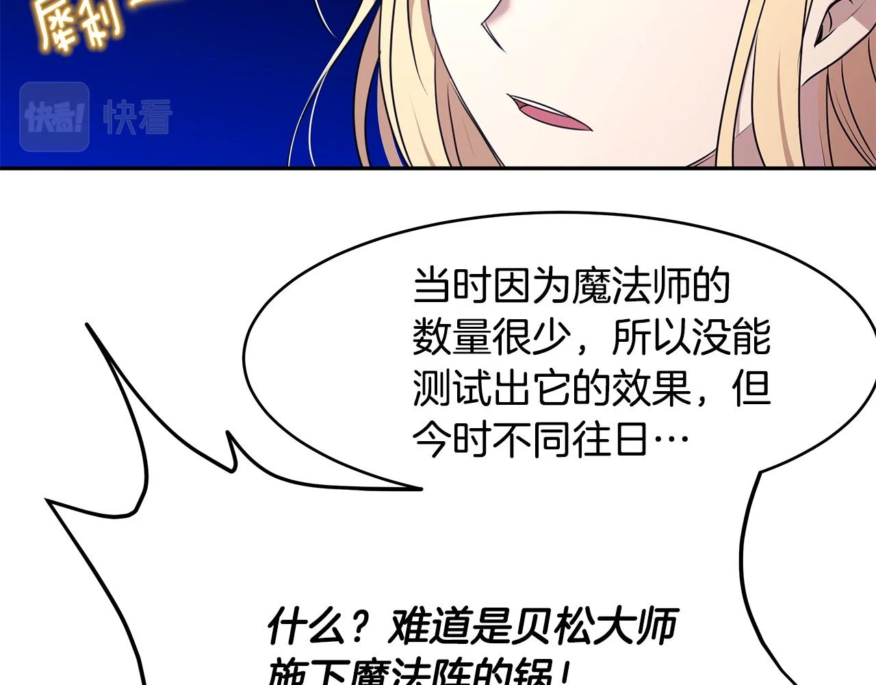 第63话 皇室的威严 第10页