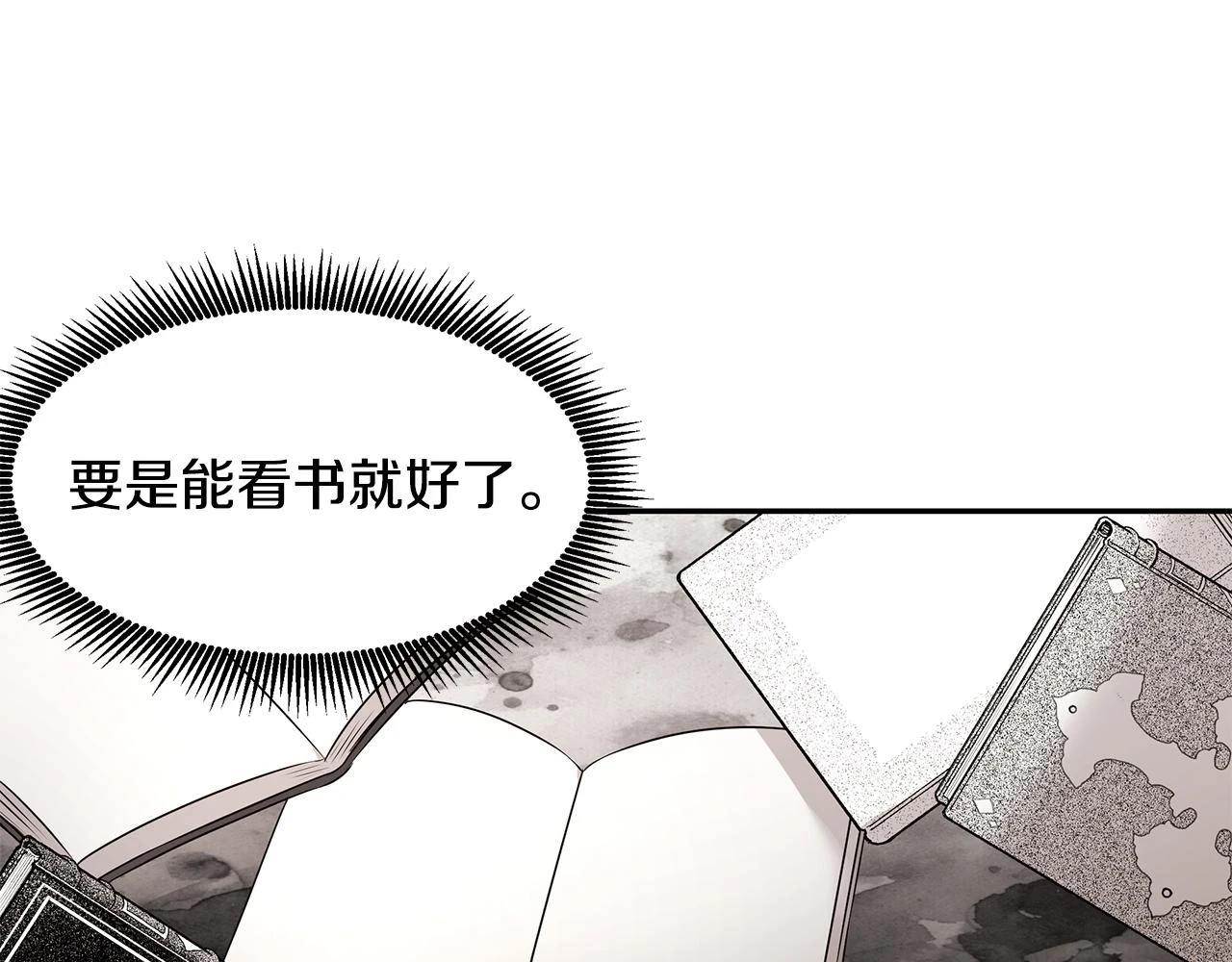 第65话 日记里的秘密 第30页