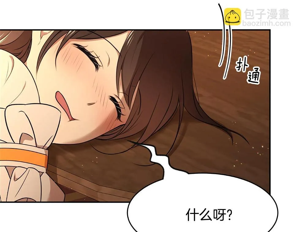 第67话 优秀的皇帝 第90页