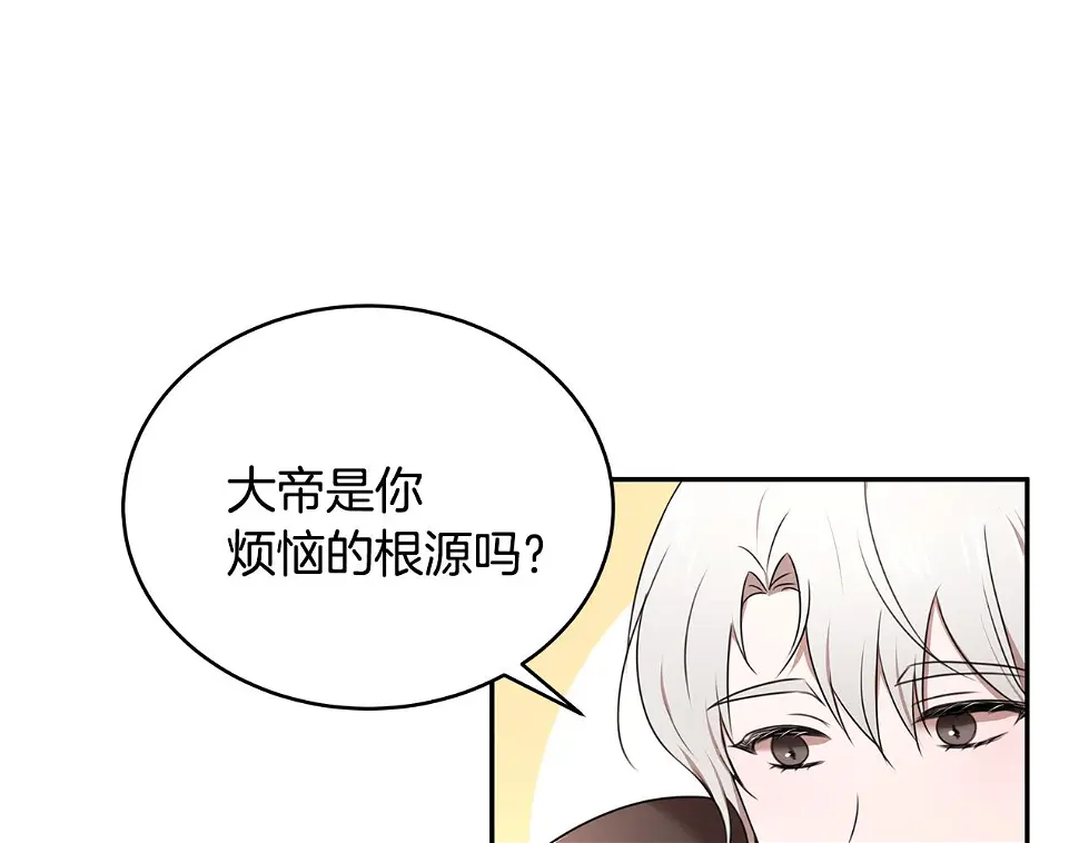 第67话 优秀的皇帝 第98页