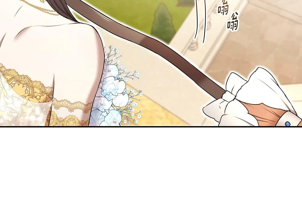 第69话 正式成婚 第95页
