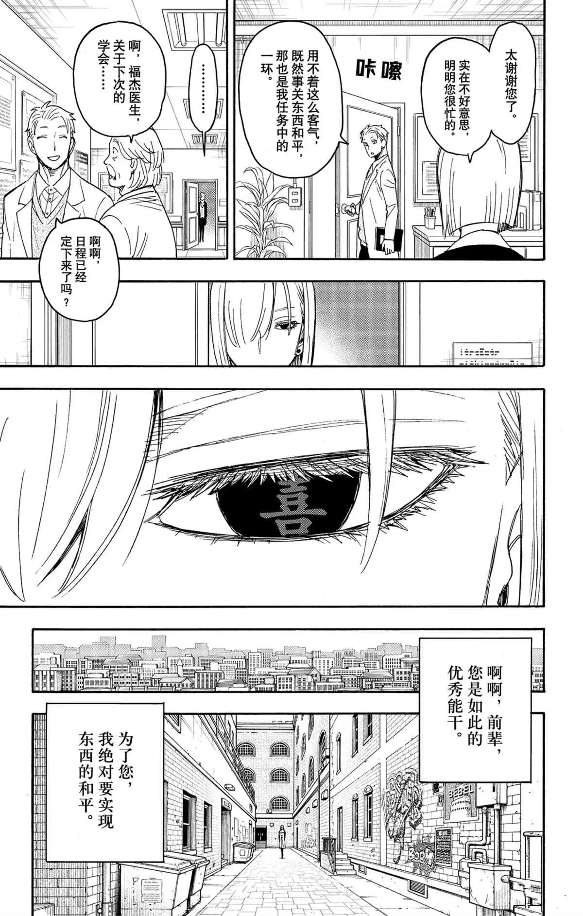 第60话 第3页