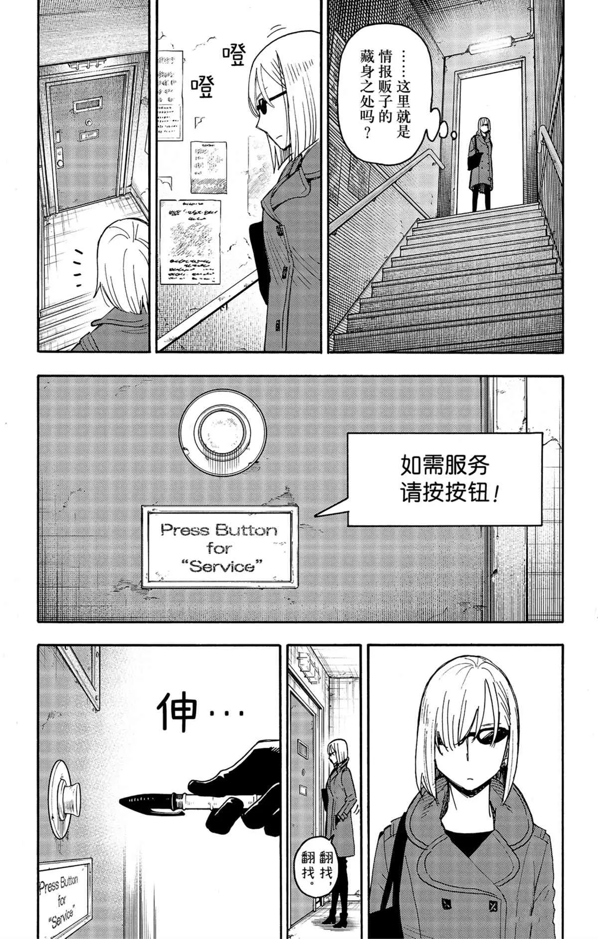 第60话 第4页