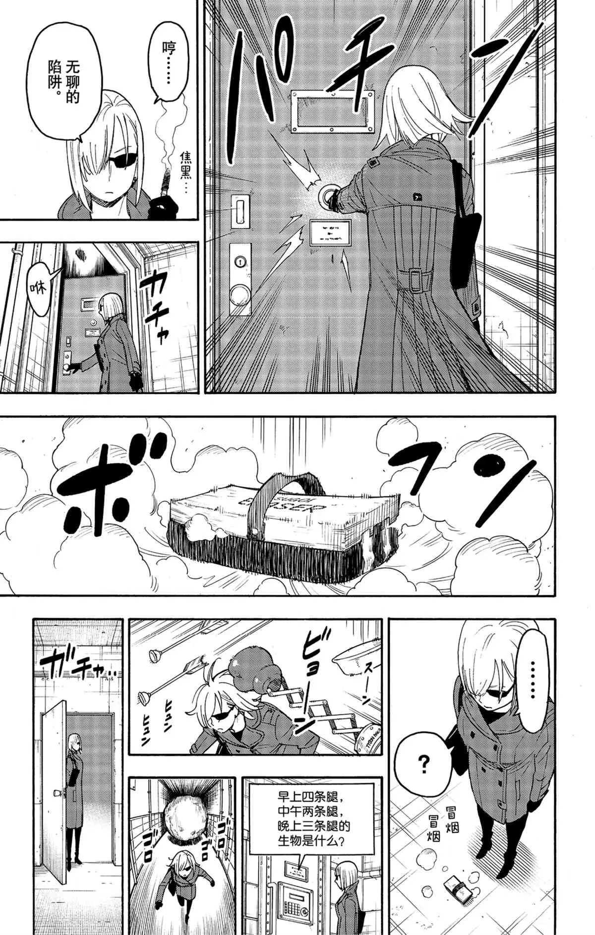 第60话 第5页