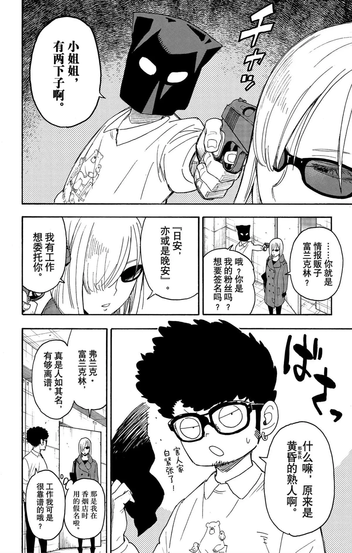 第60话 第6页