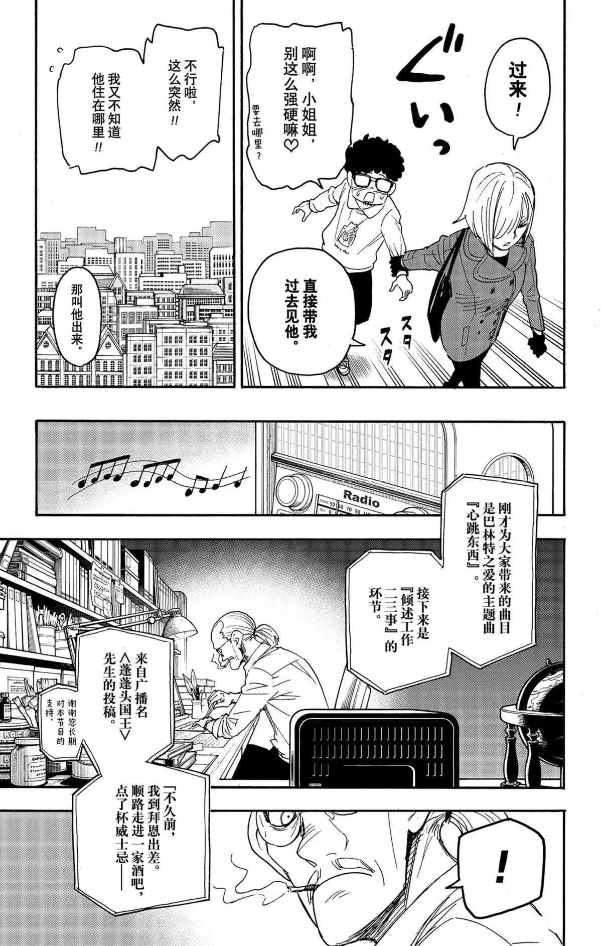第60话 第9页