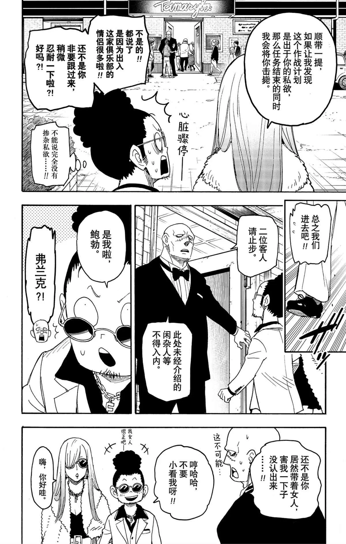 第60话 第12页