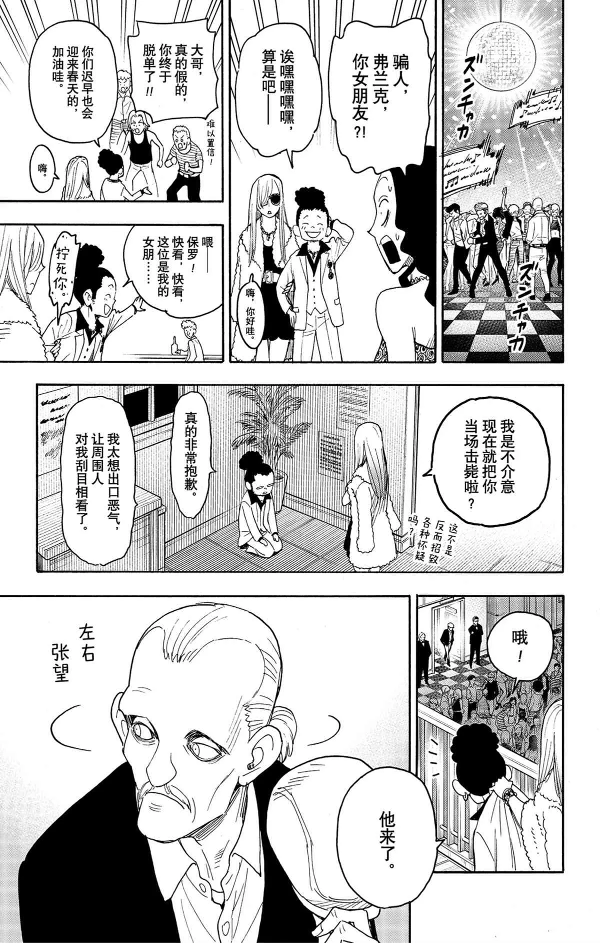 第60话 第13页