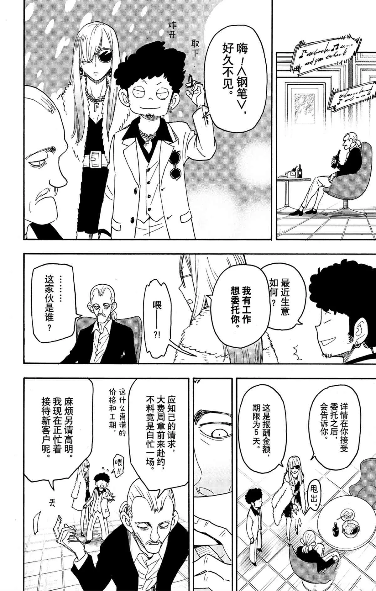 第60话 第14页