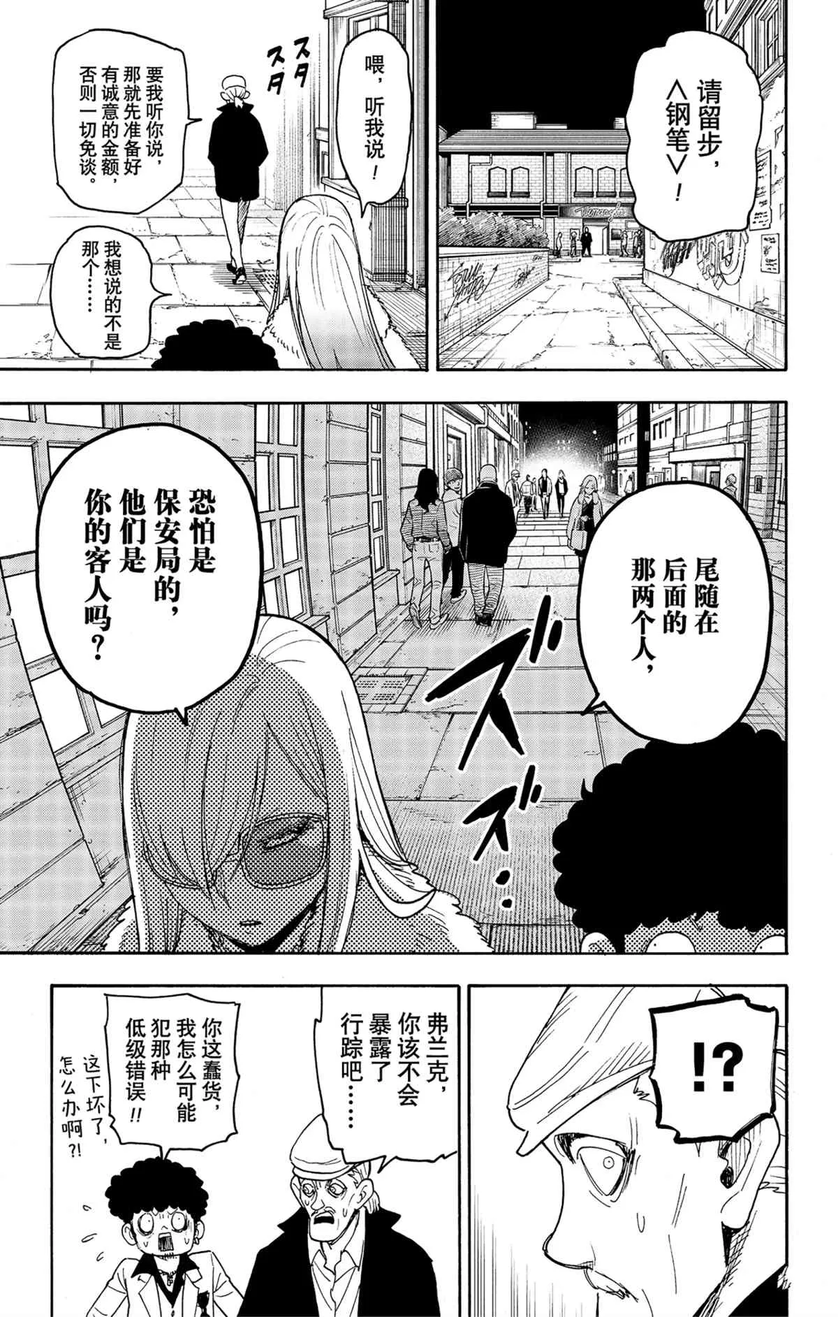 第60话 第15页