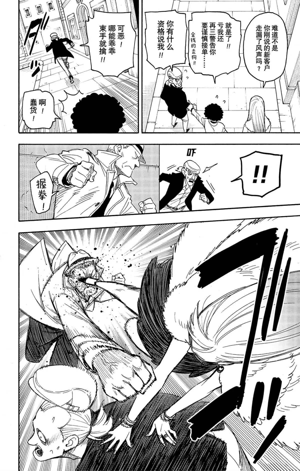 第60话 第16页