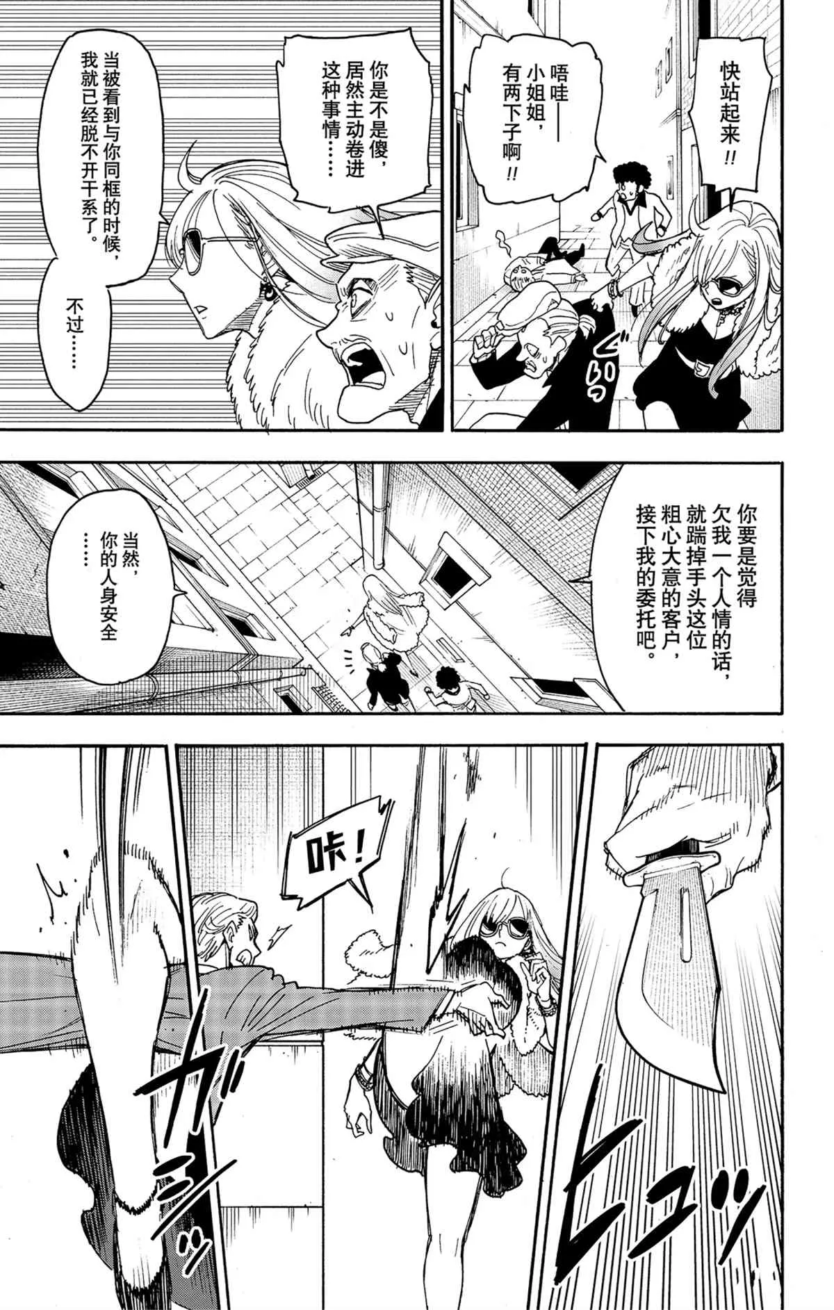 第60话 第17页
