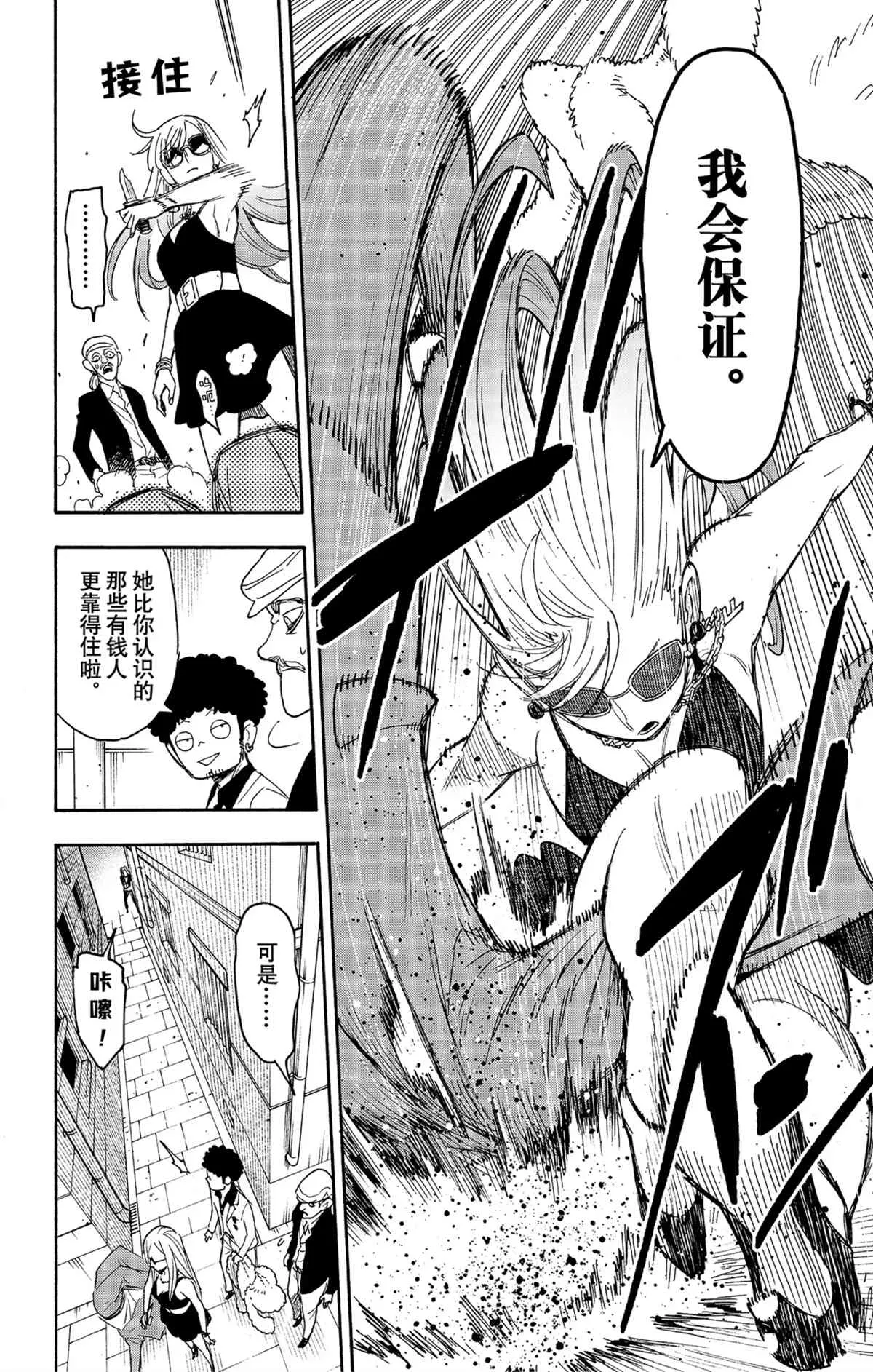 第60话 第18页