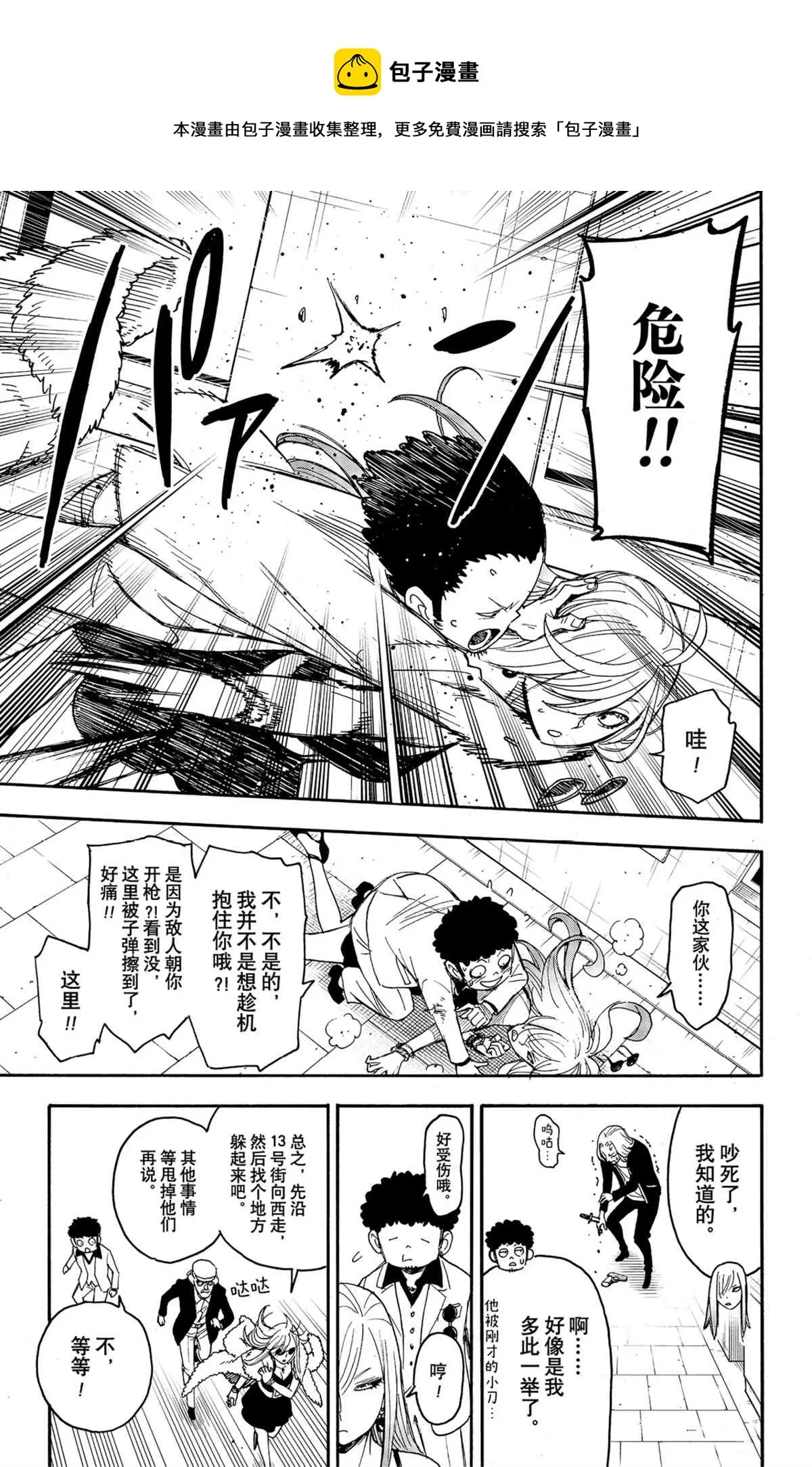 第60话 第19页
