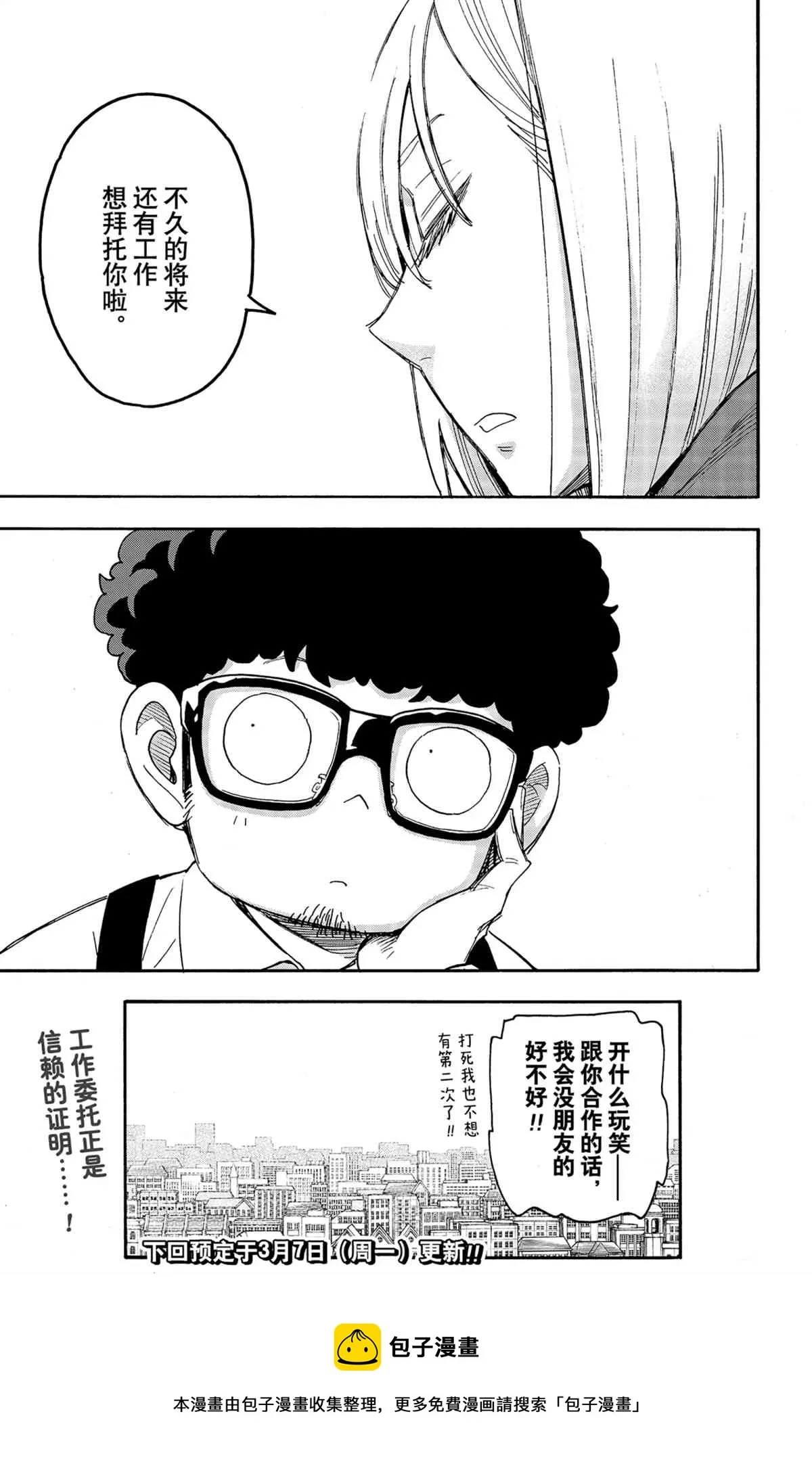 第60话 第23页