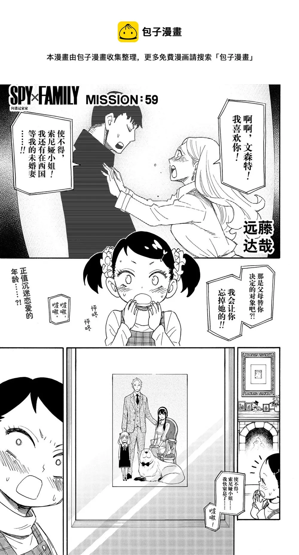 第59话 第1页