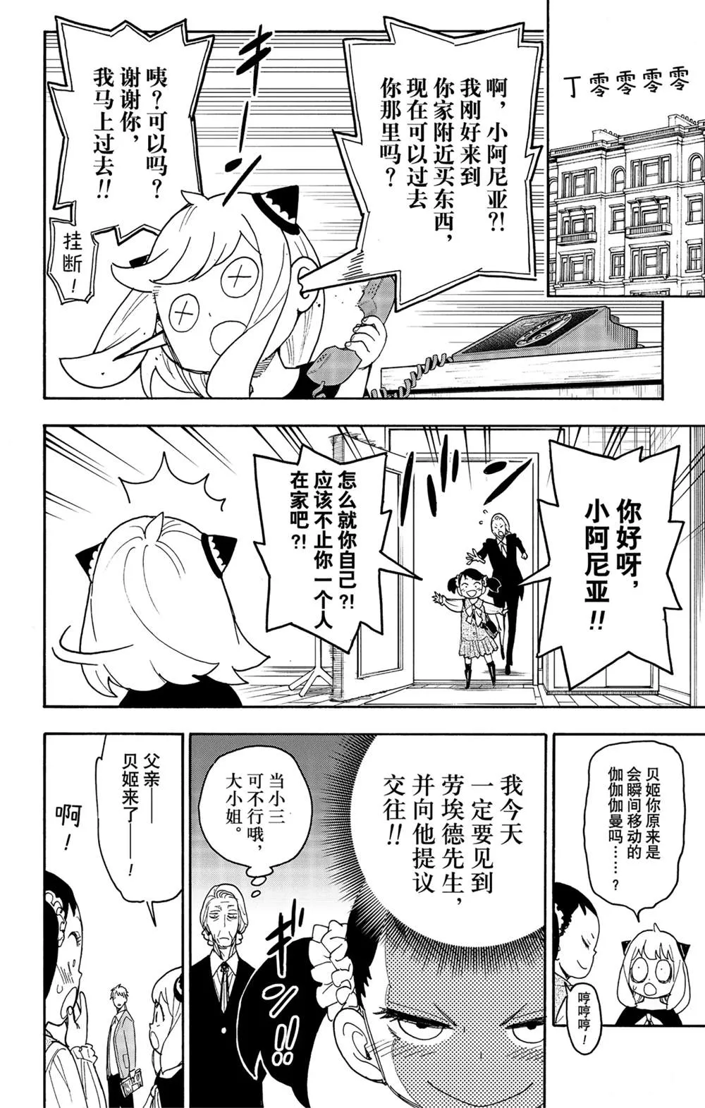 第59话 第2页