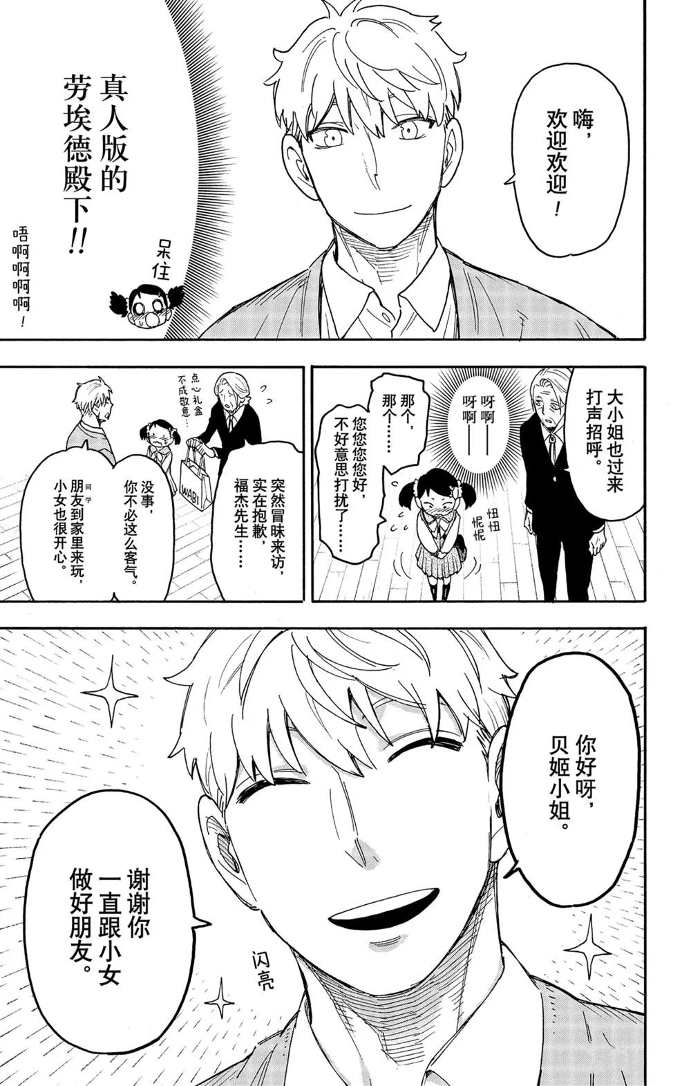第59话 第3页