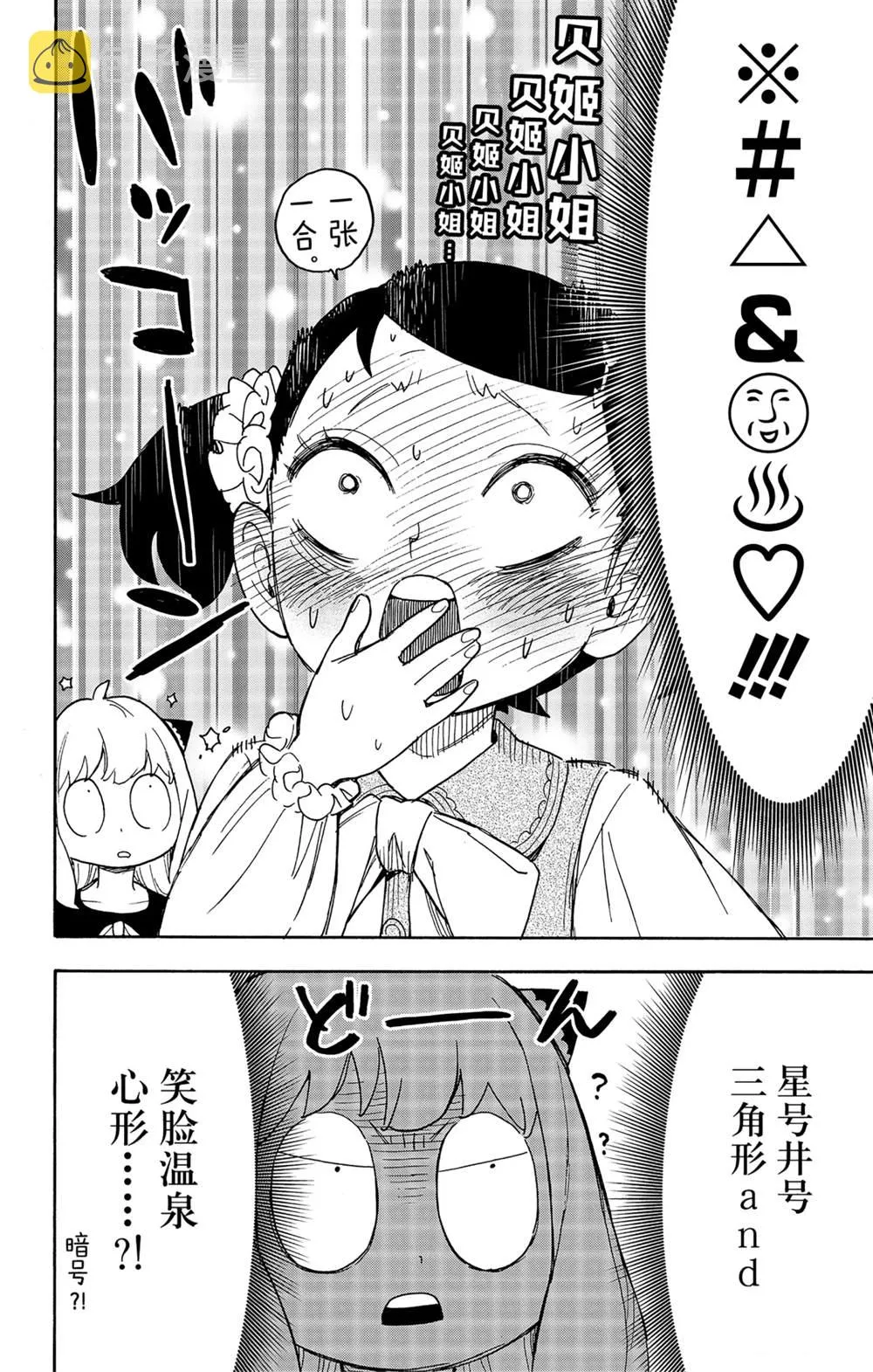 第59话 第4页