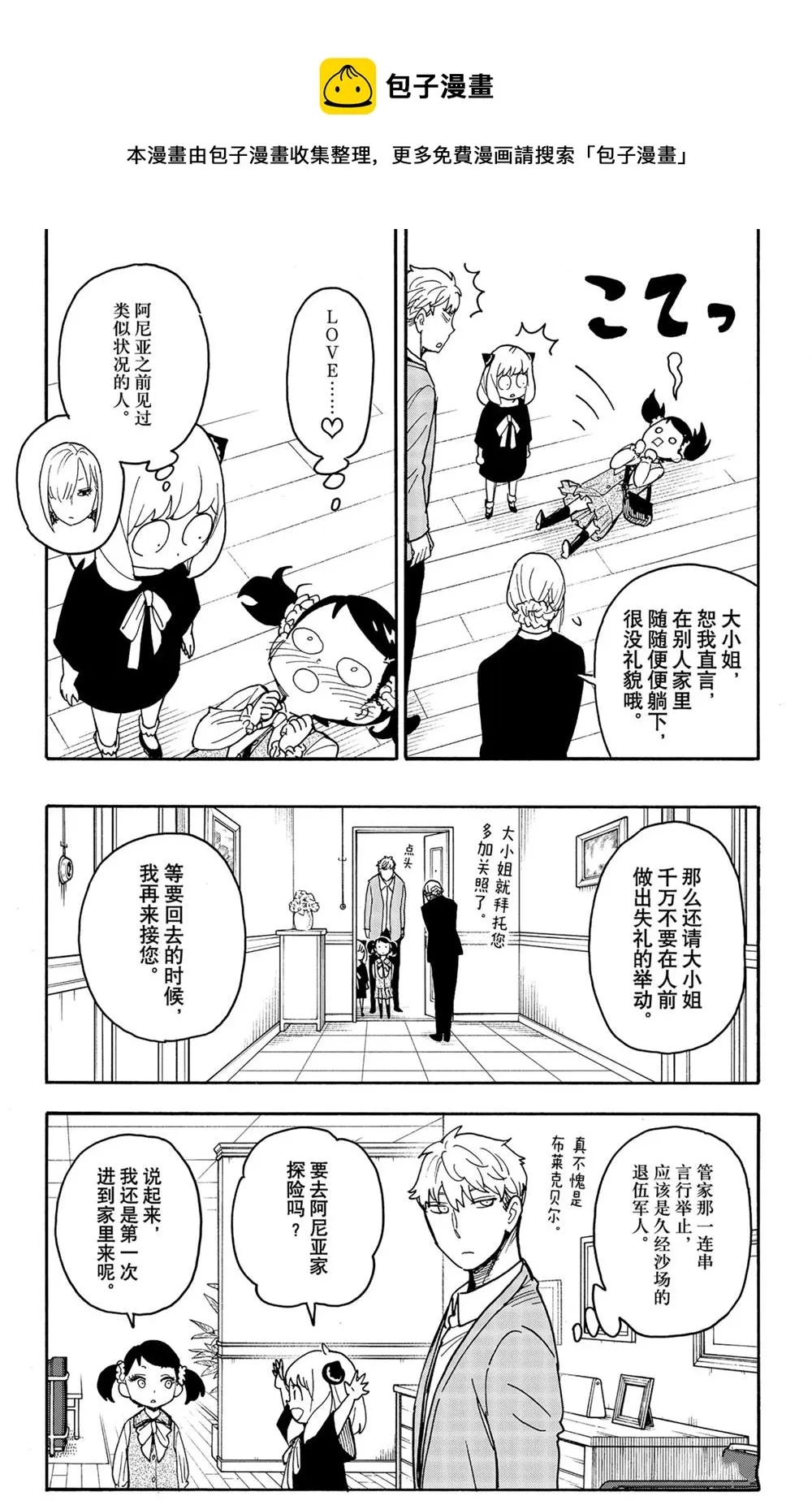 第59话 第5页