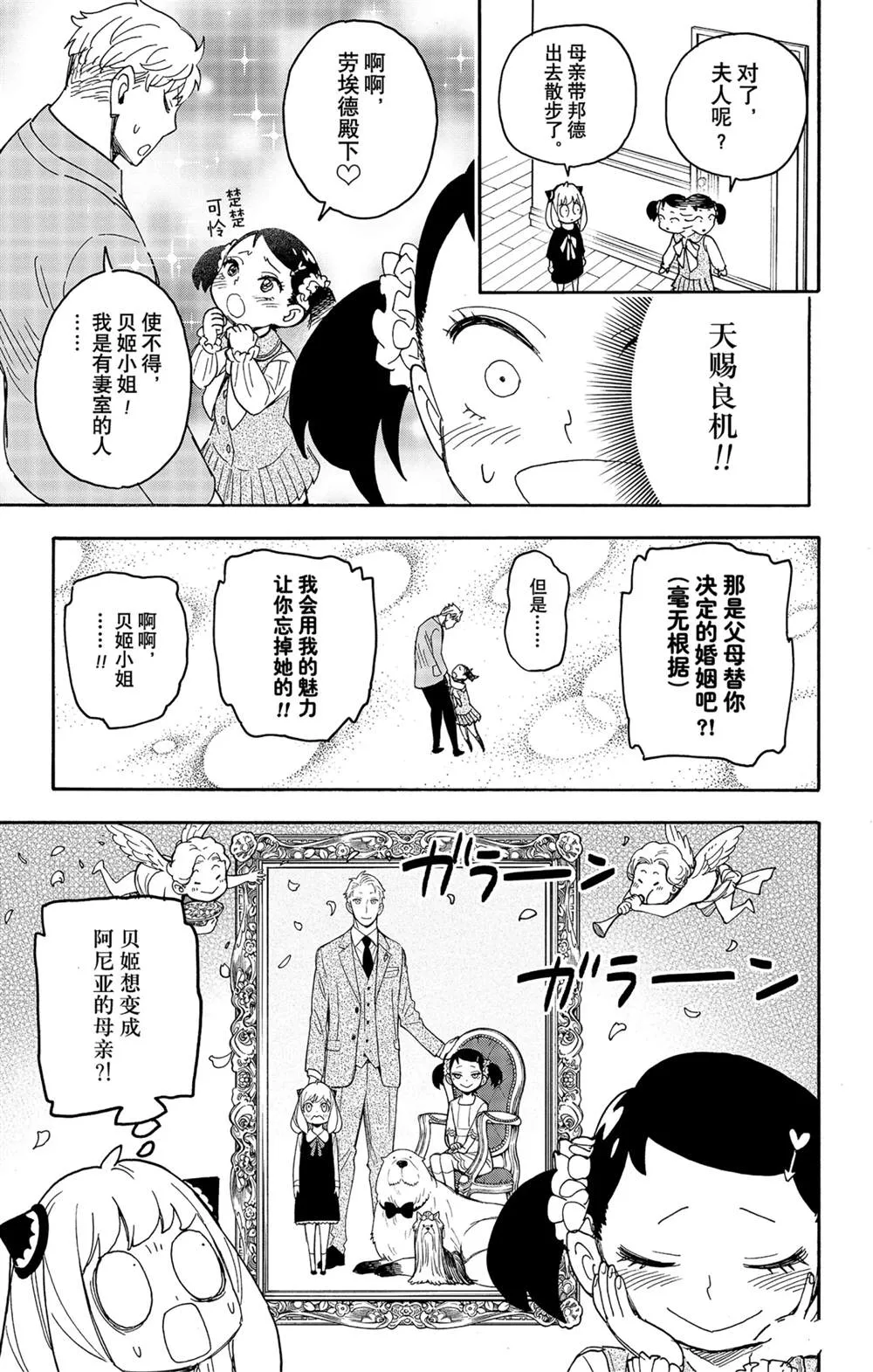 第59话 第7页