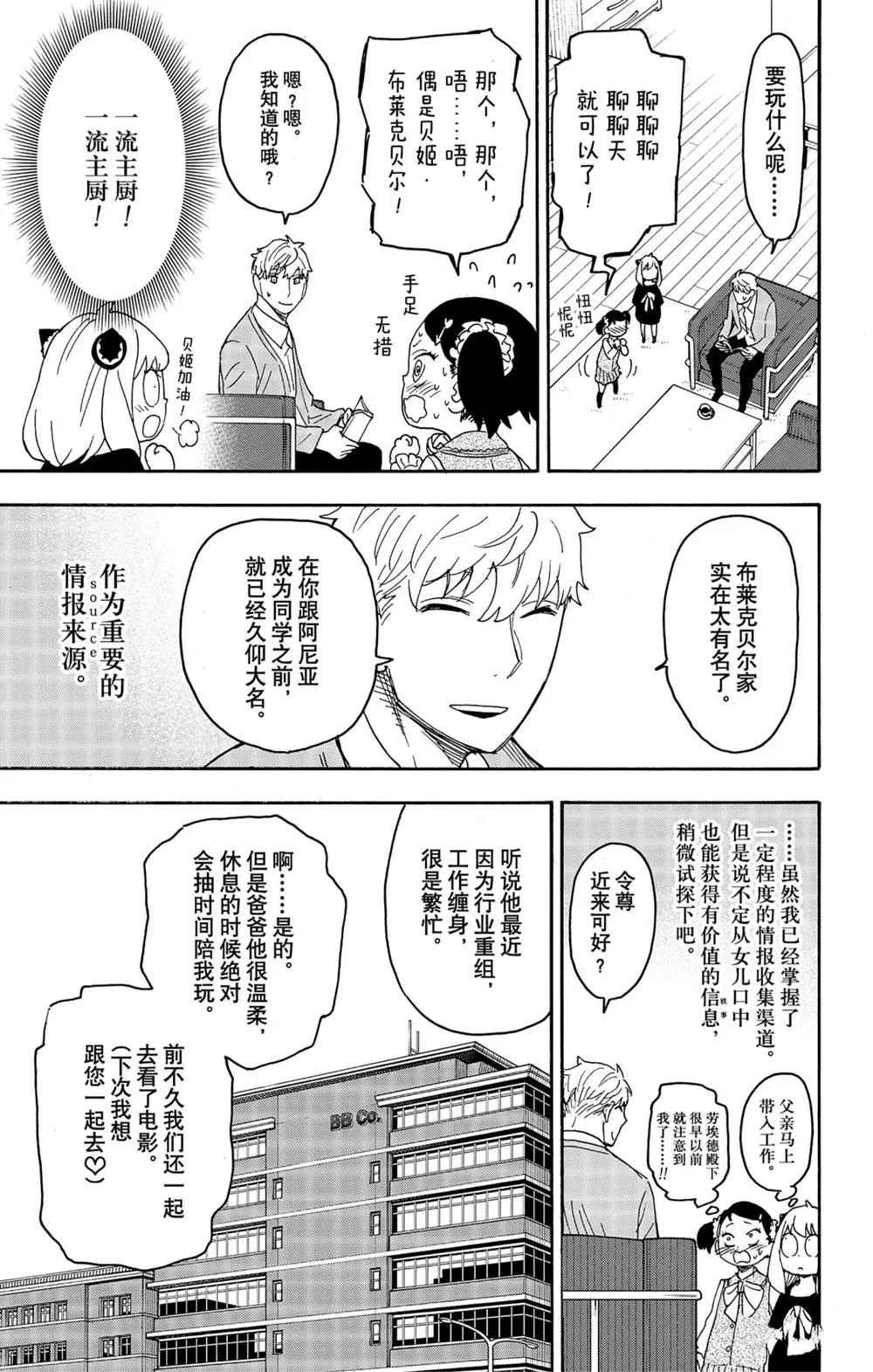 第59话 第9页