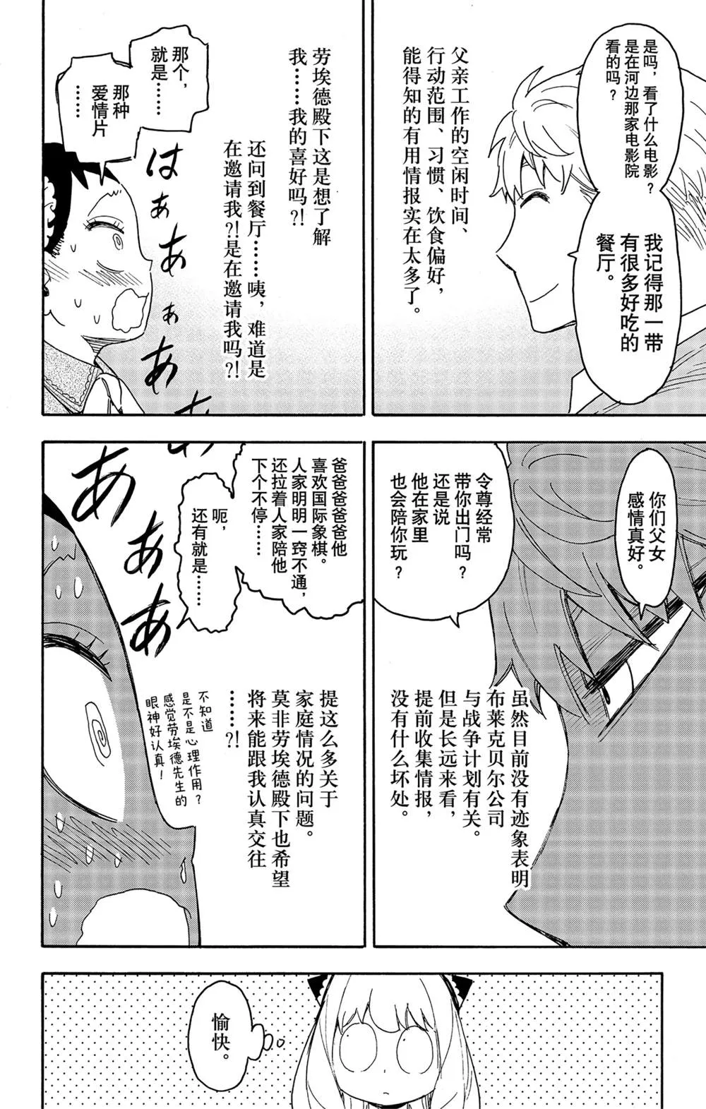 第59话 第10页