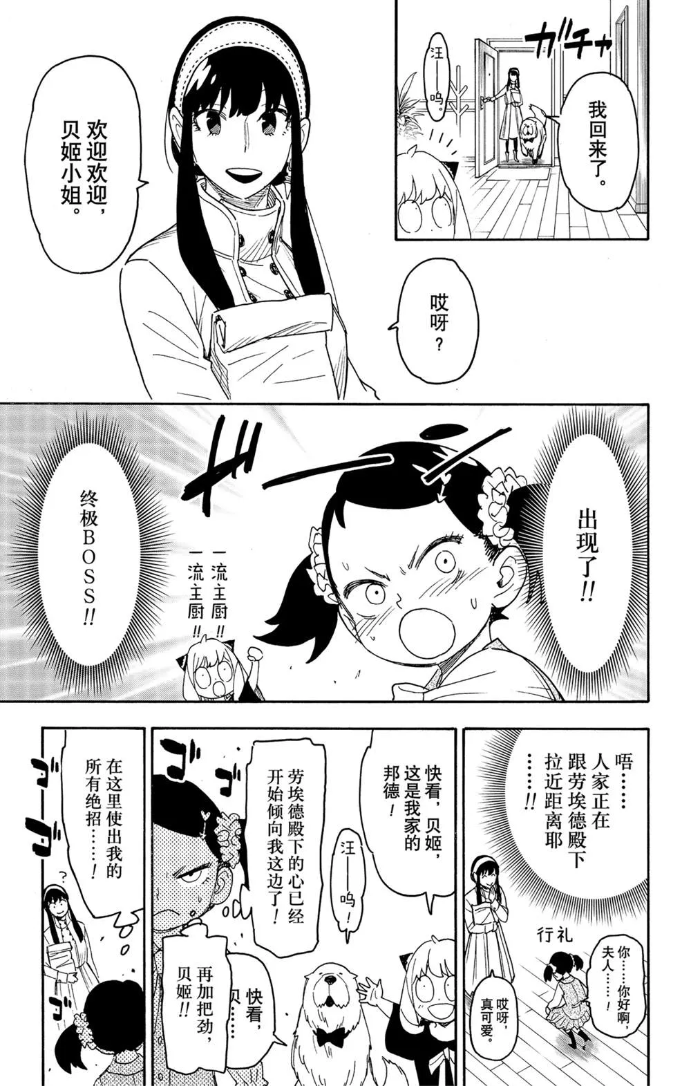 第59话 第11页