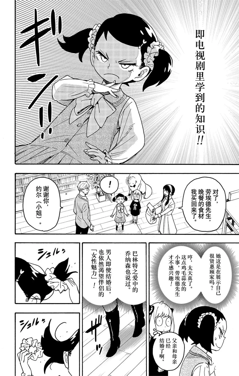 第59话 第12页