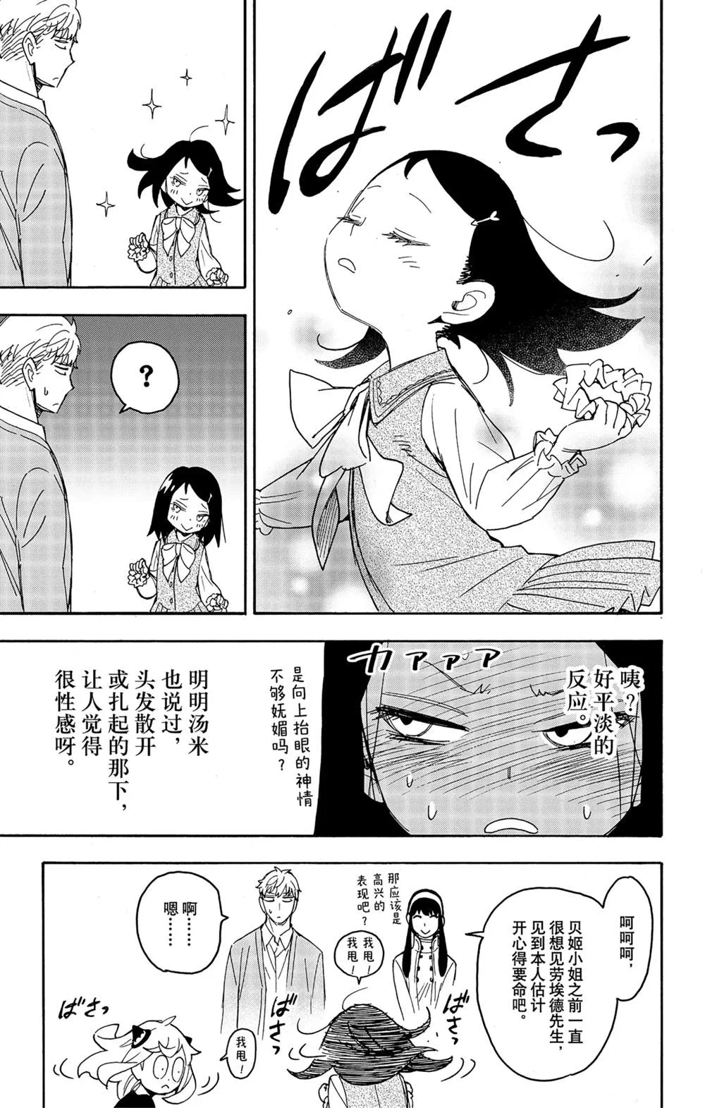 第59话 第13页