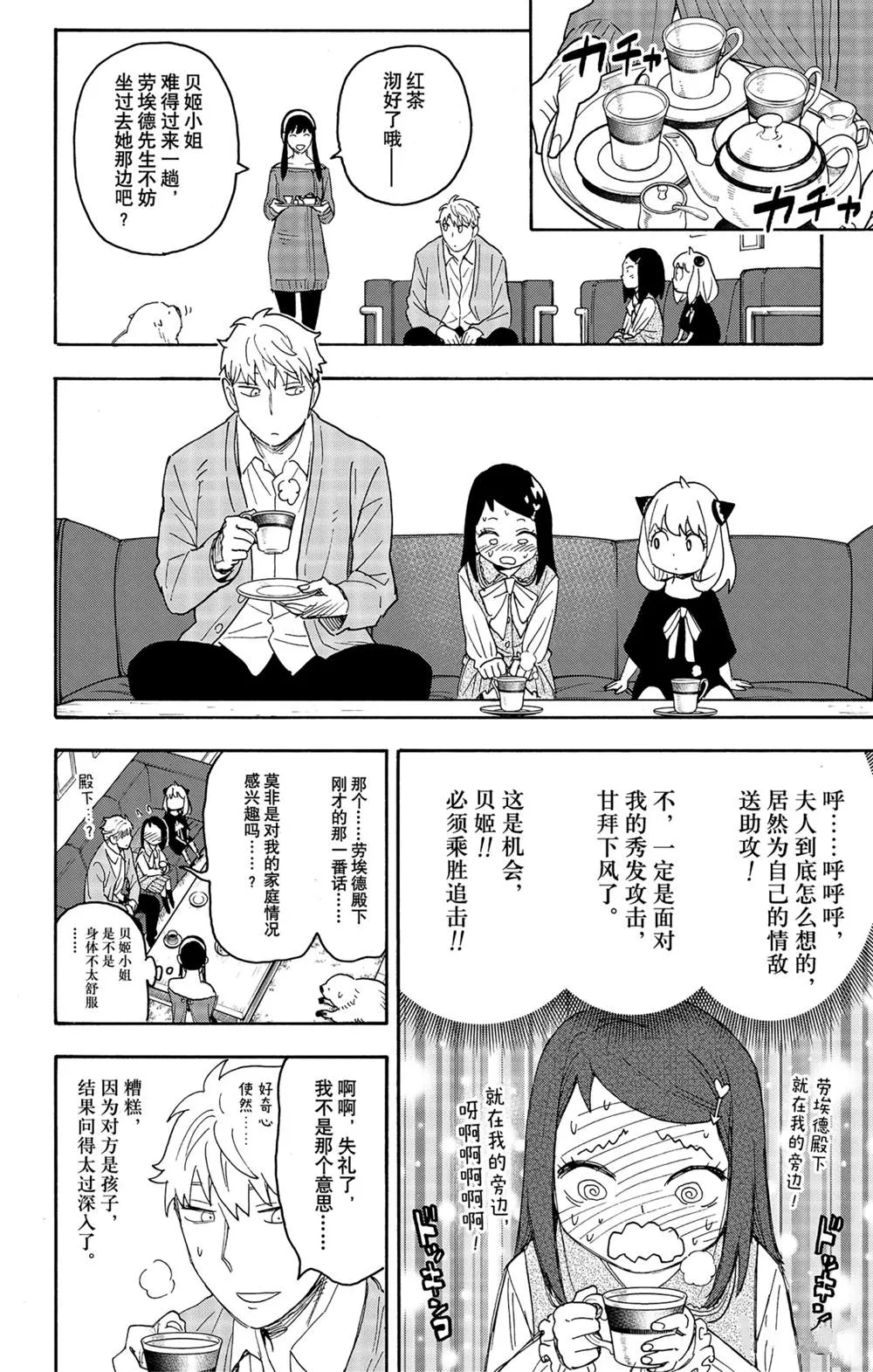第59话 第14页
