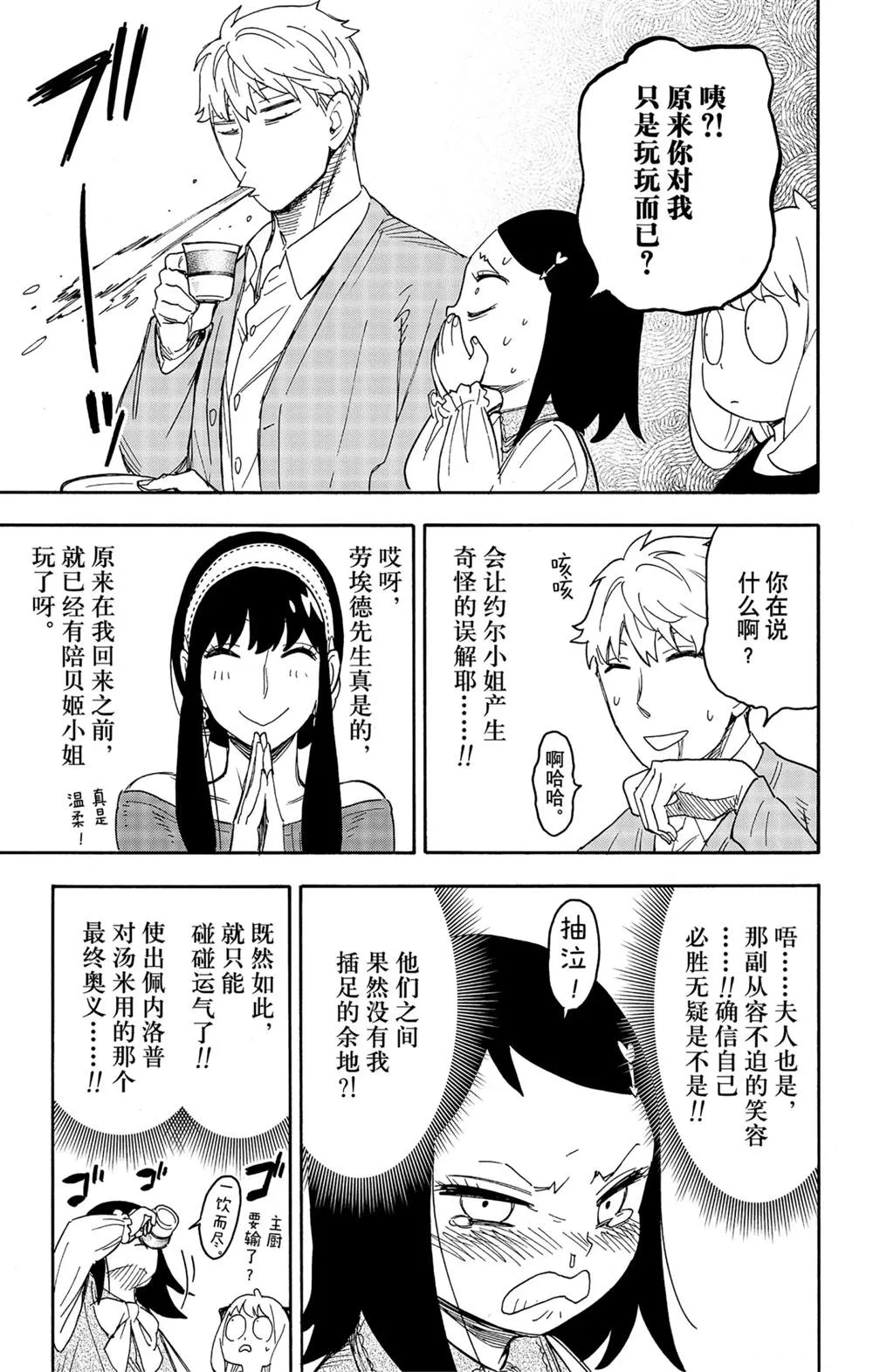 第59话 第15页