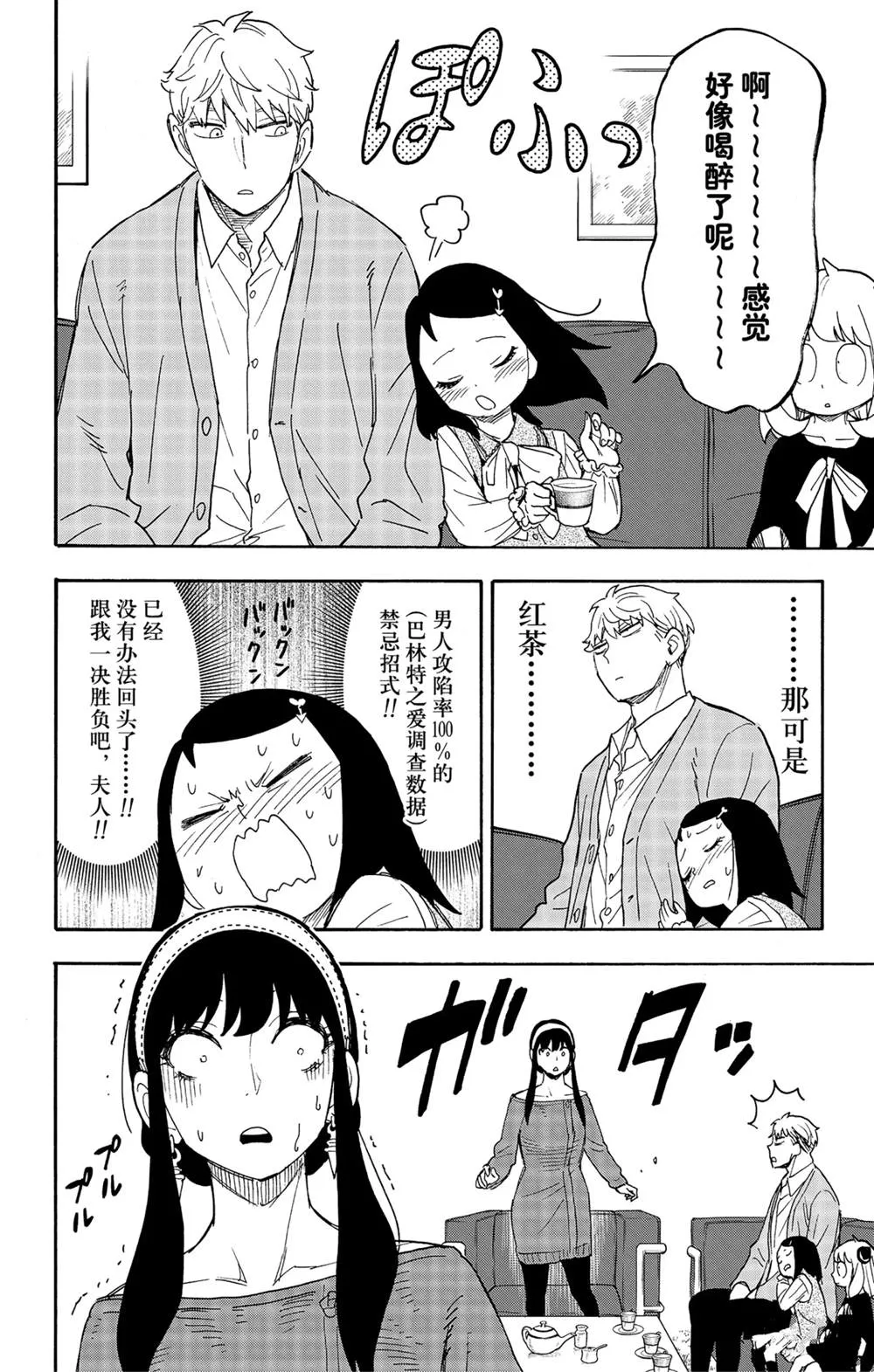 第59话 第16页