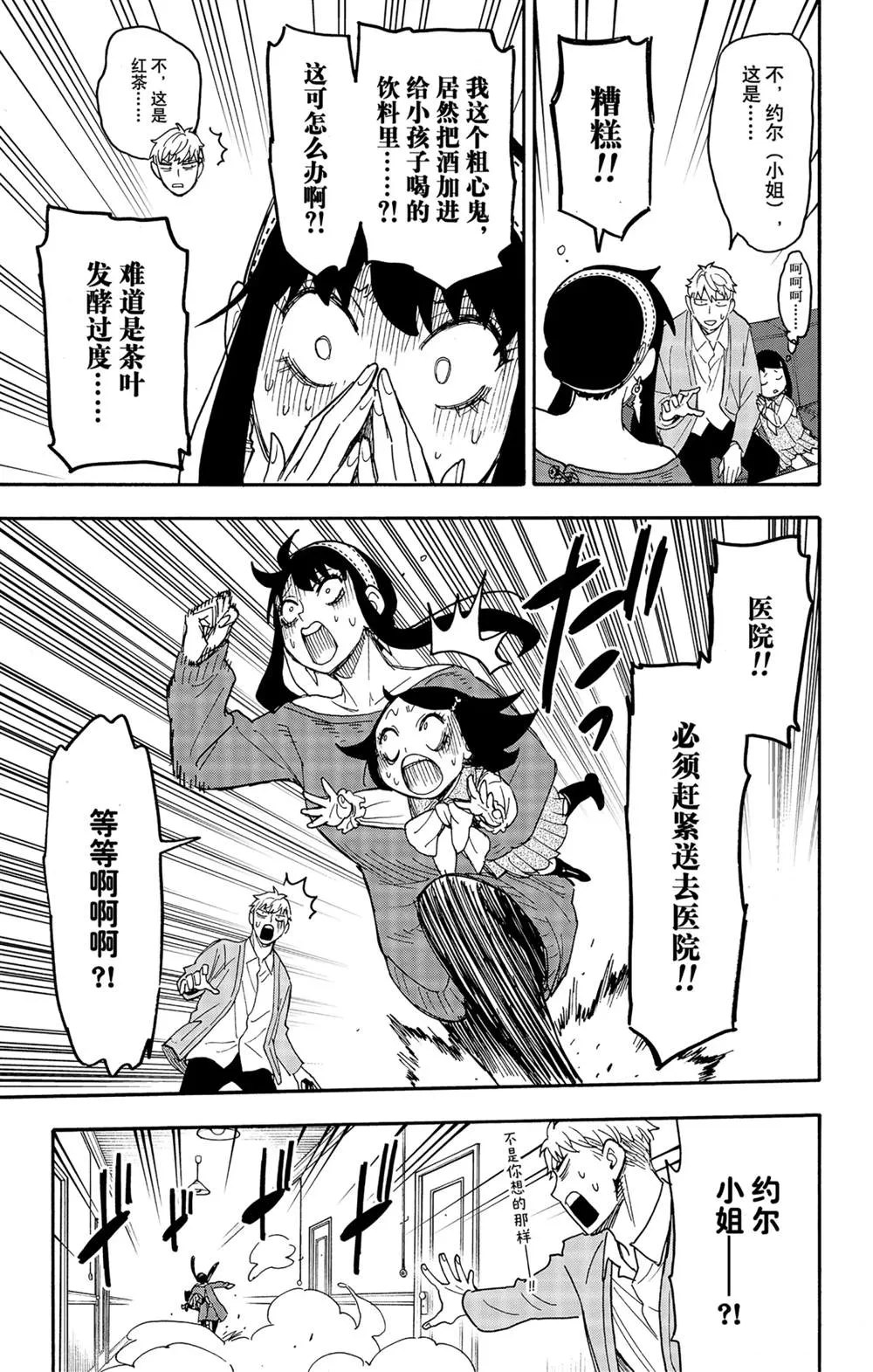 第59话 第17页