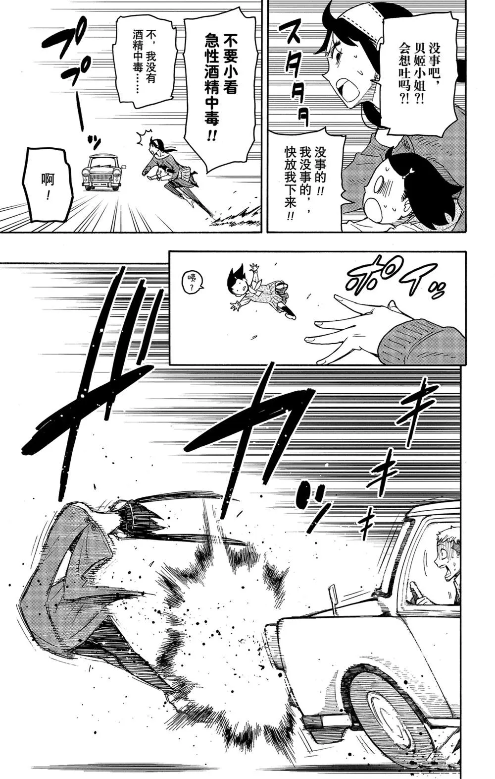 第59话 第18页