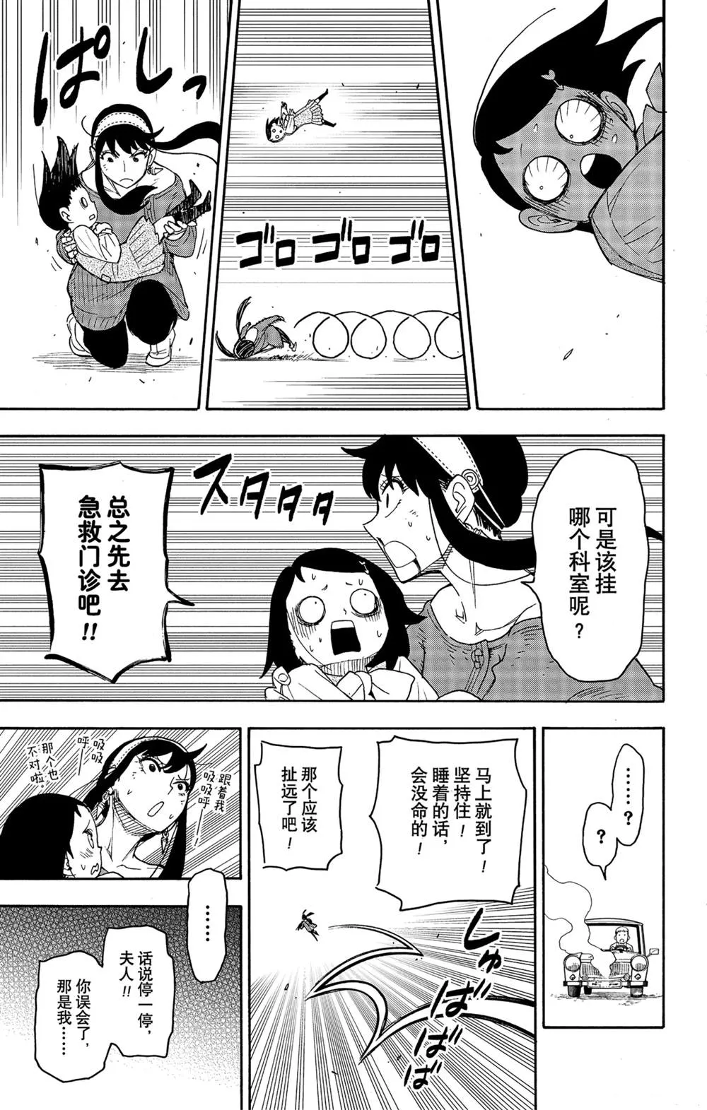 第59话 第19页
