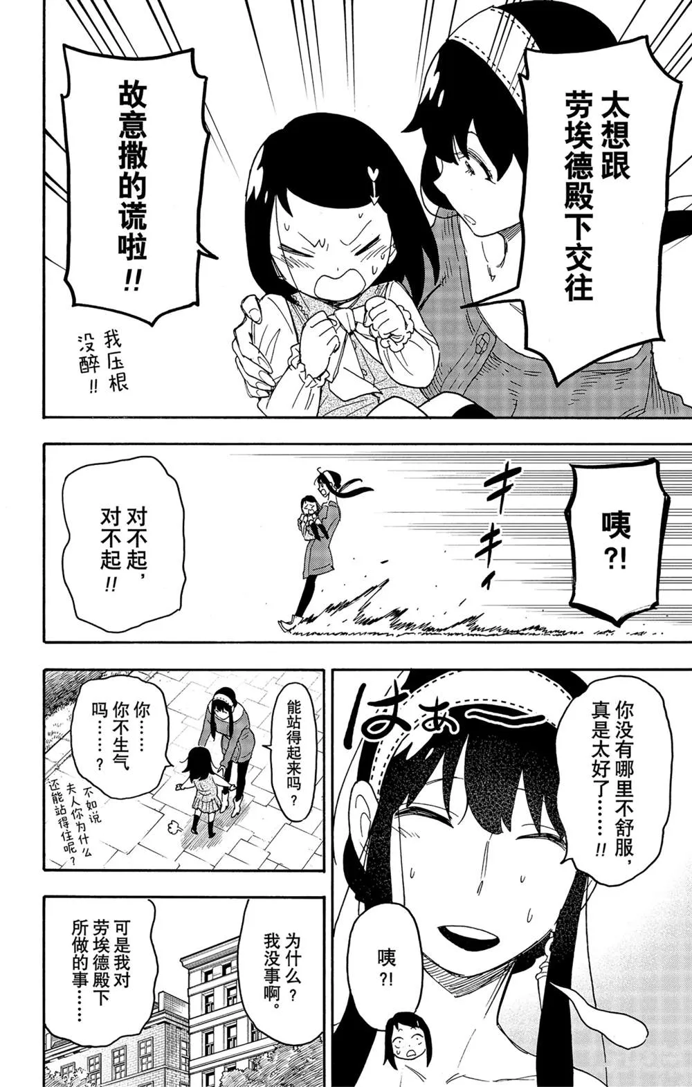 第59话 第20页