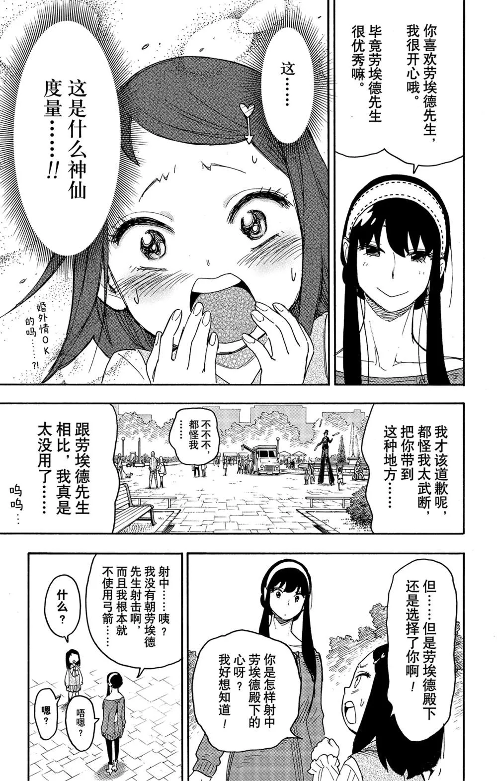 第59话 第21页