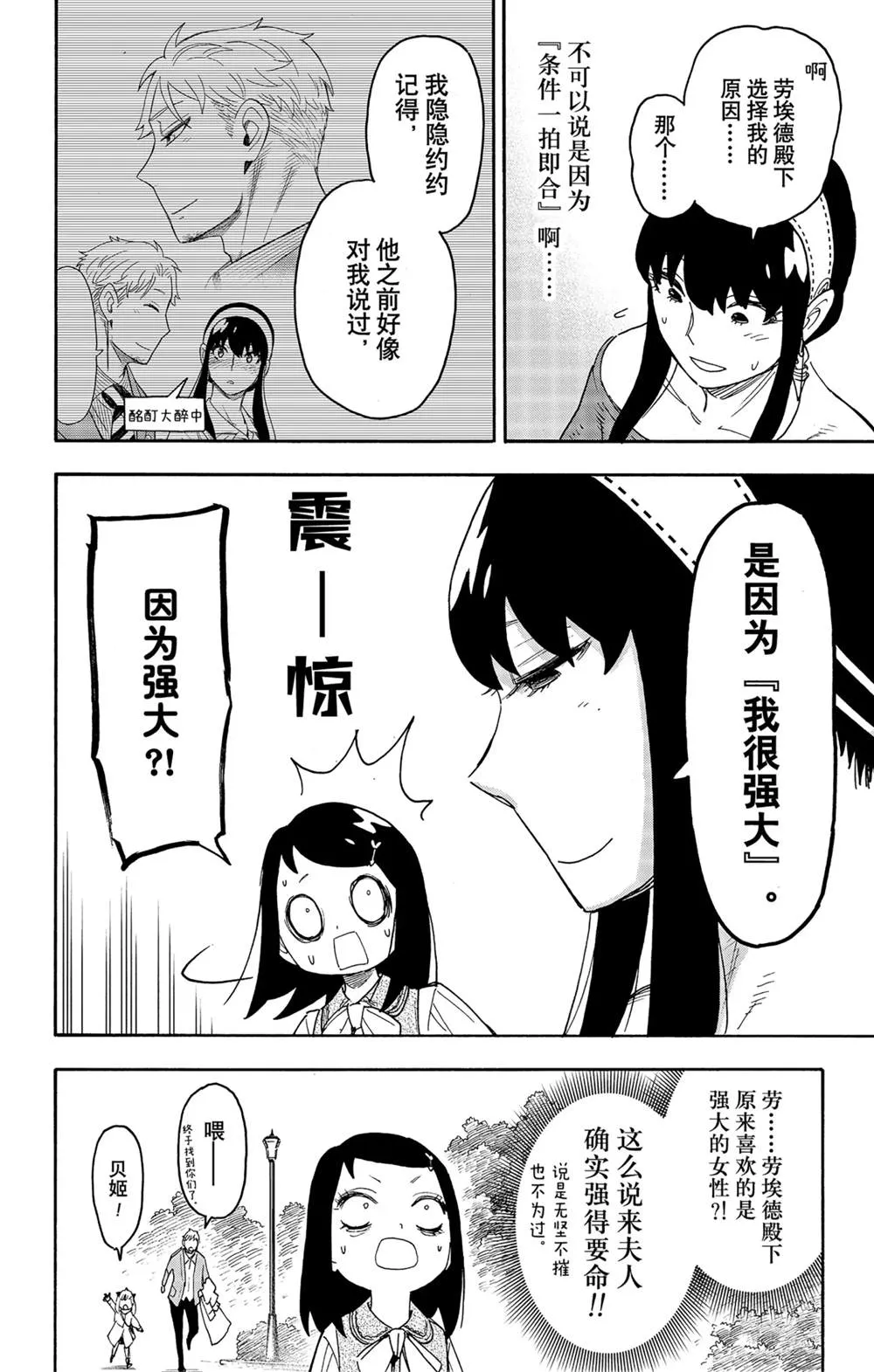 第59话 第22页