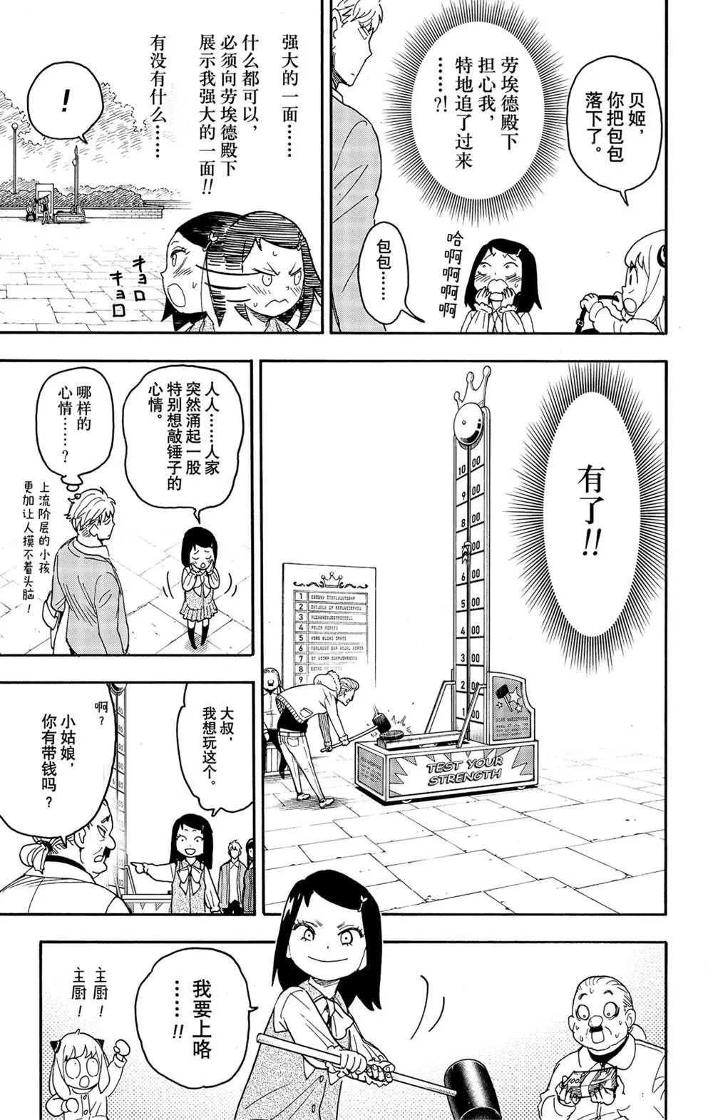 第59话 第23页