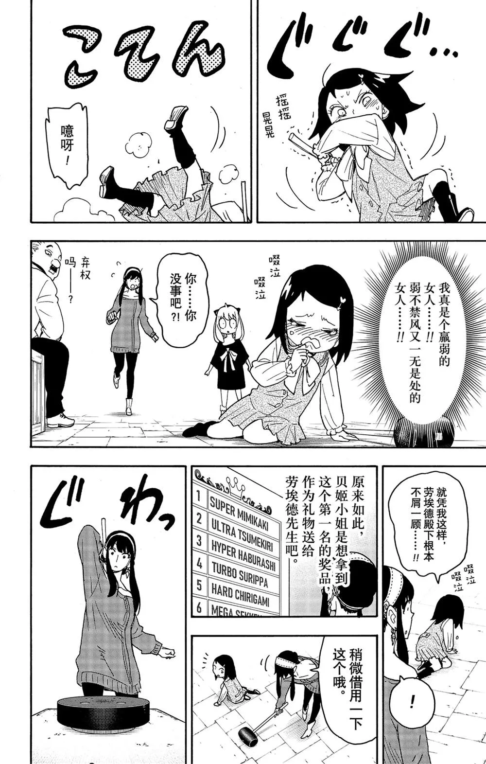 第59话 第24页