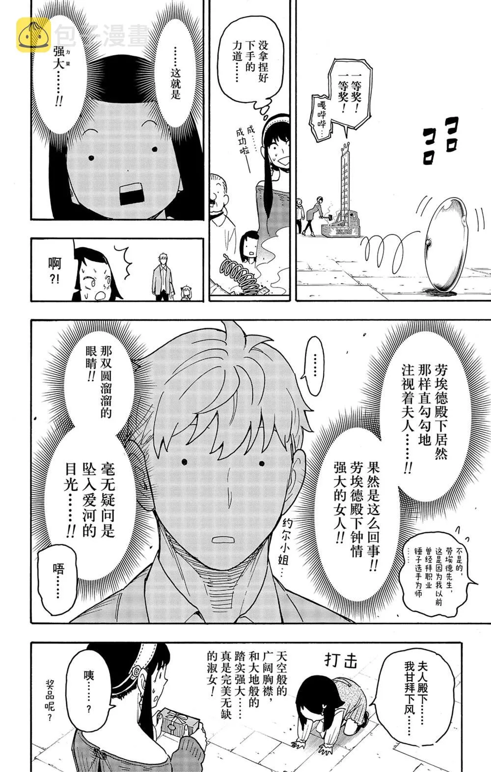 第59话 第26页