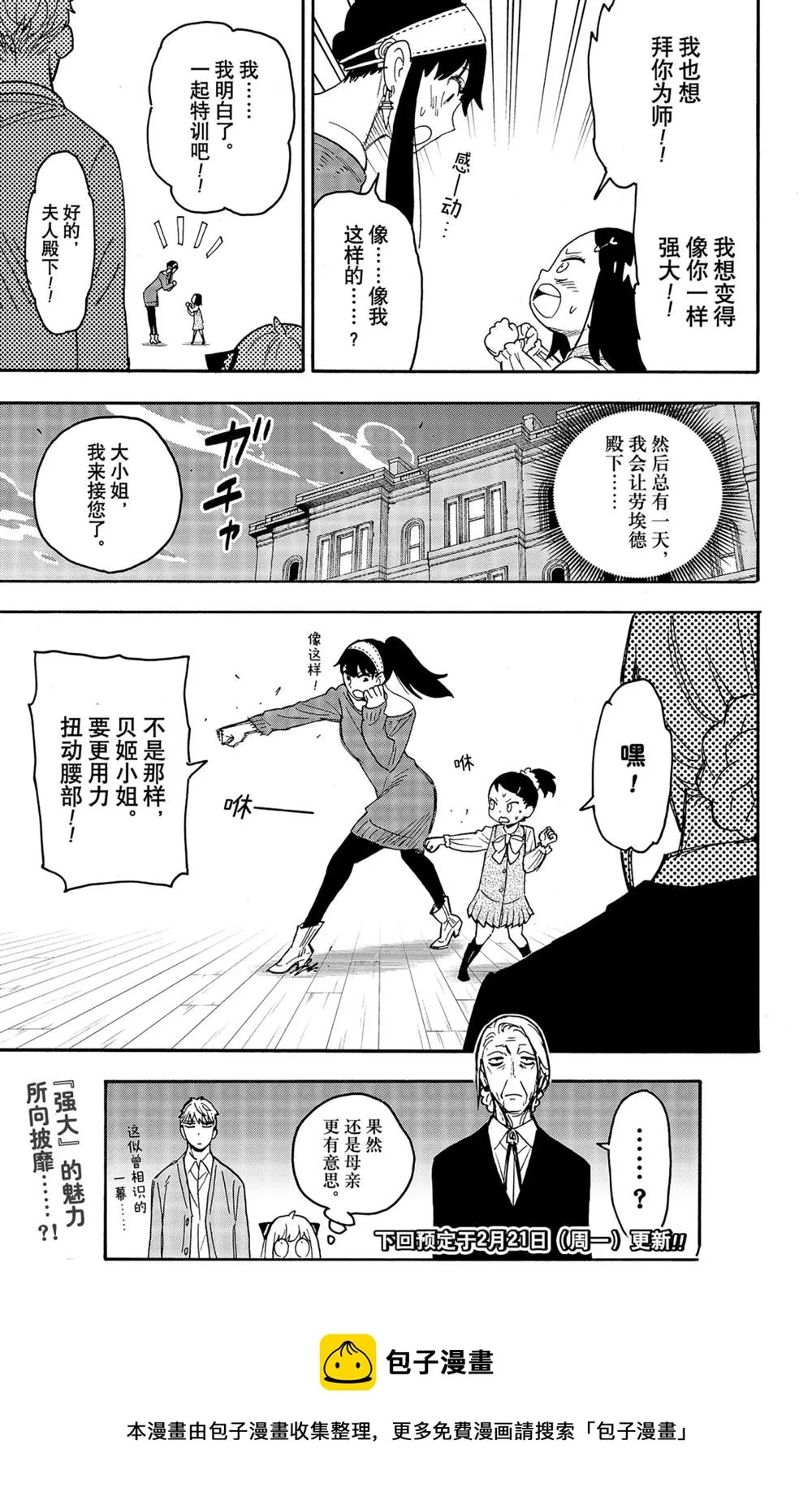 第59话 第27页